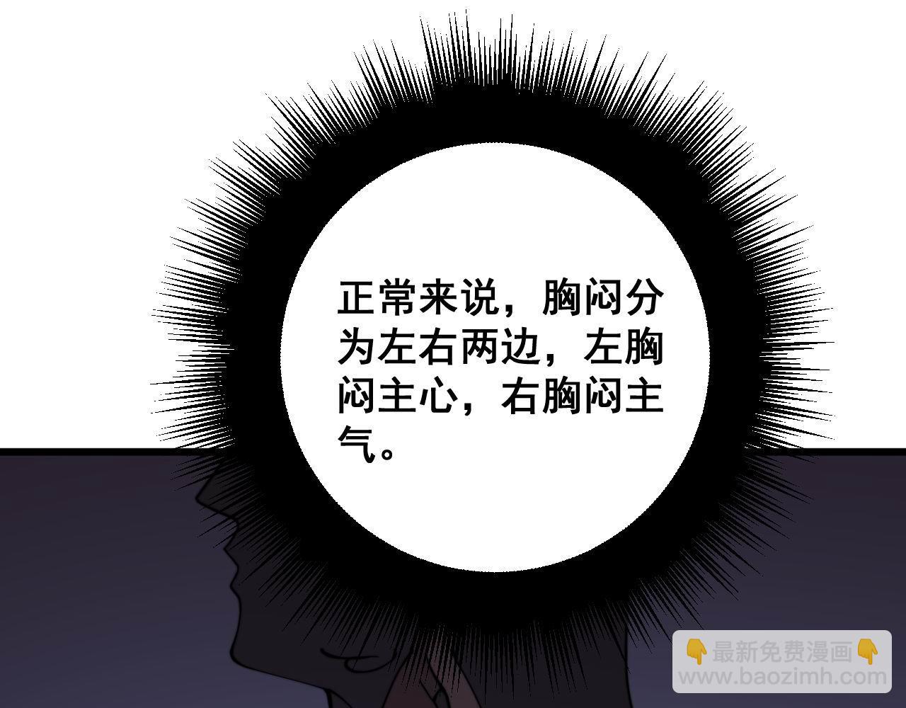 第285话 男上加男36