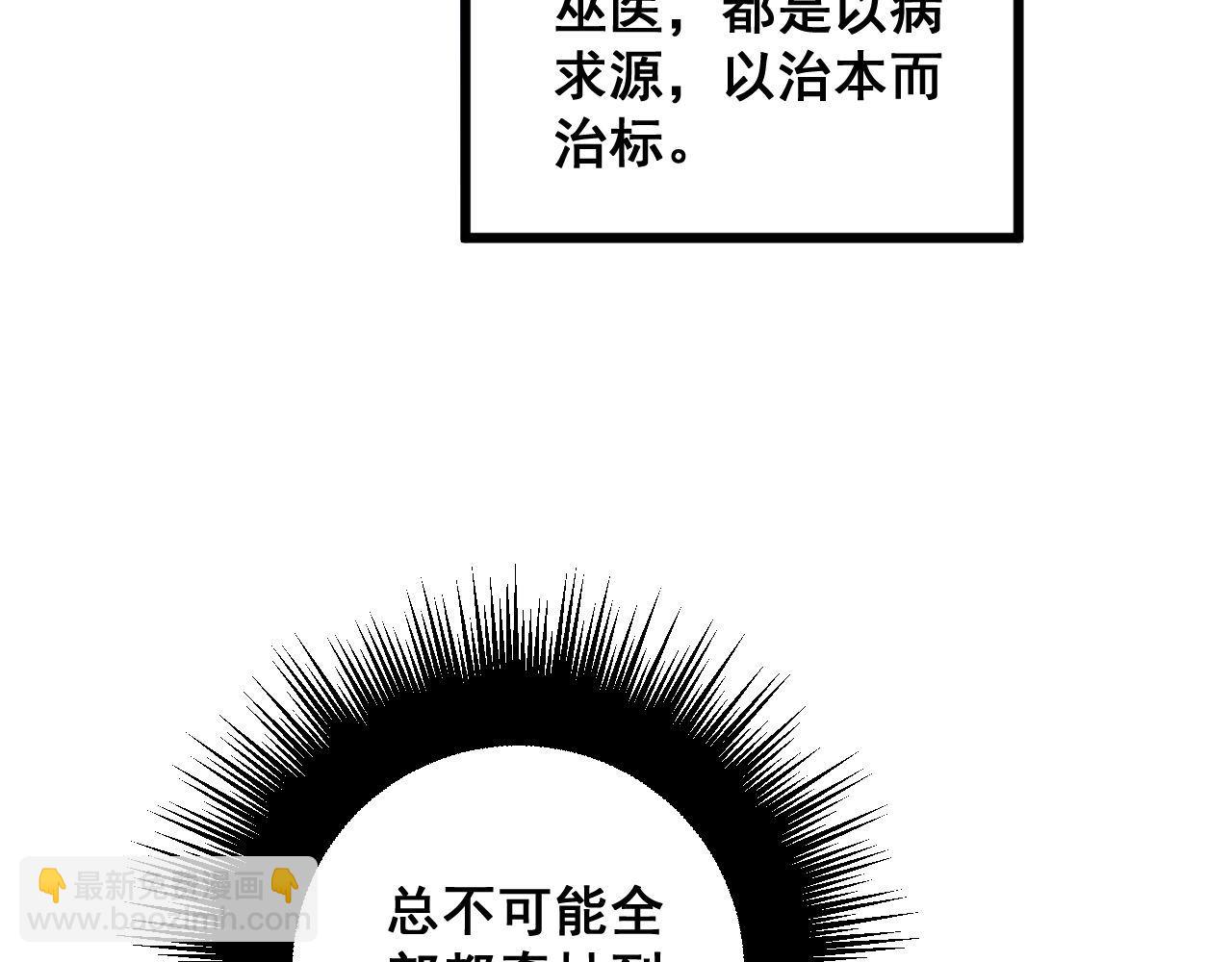 第285话 男上加男41