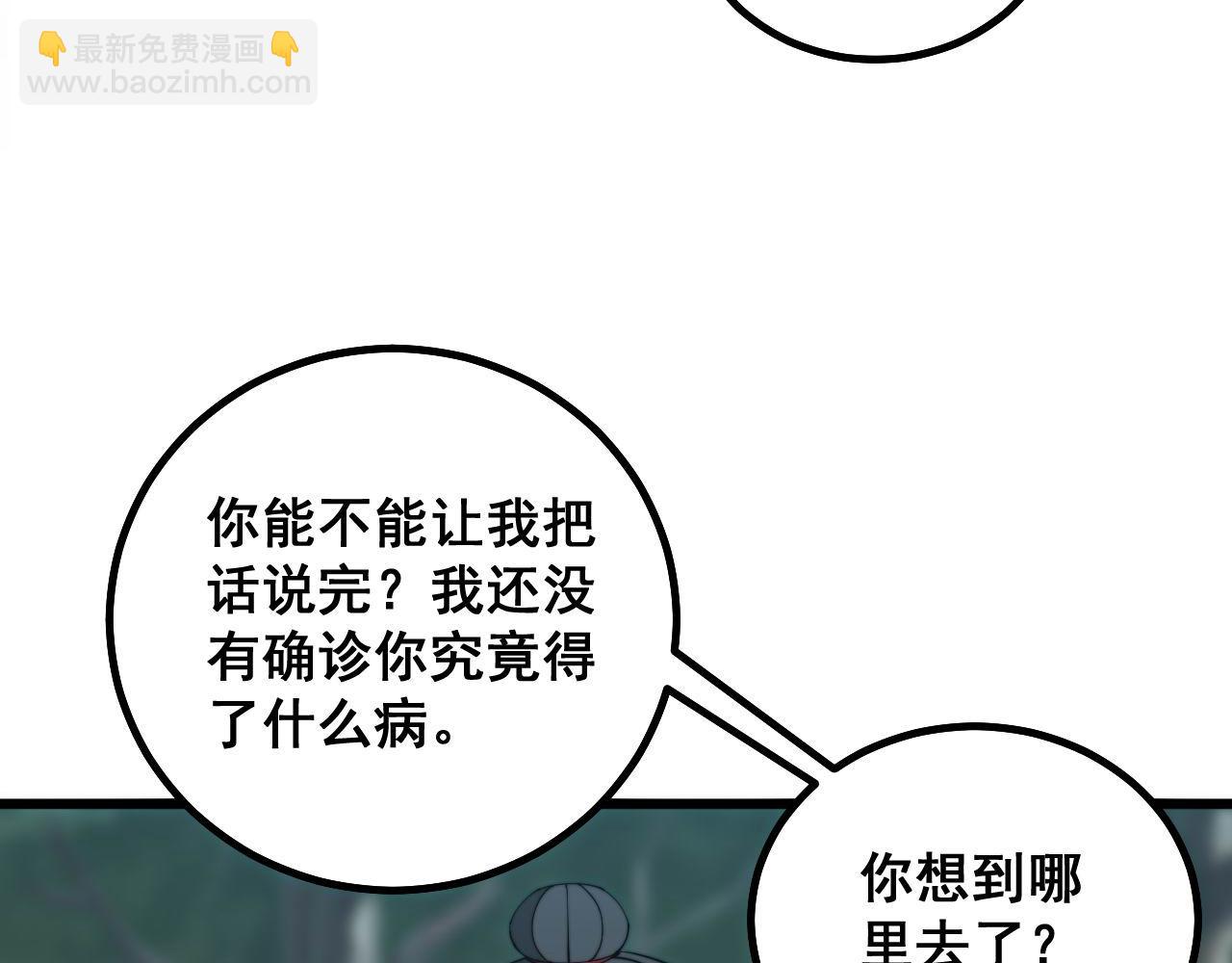 第285话 男上加男66