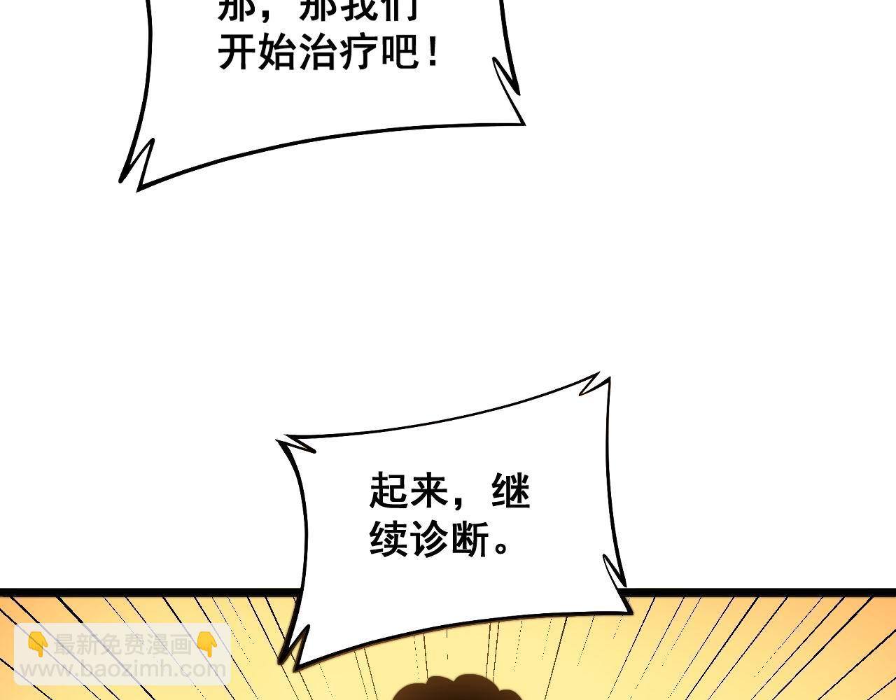 第285话 男上加男87