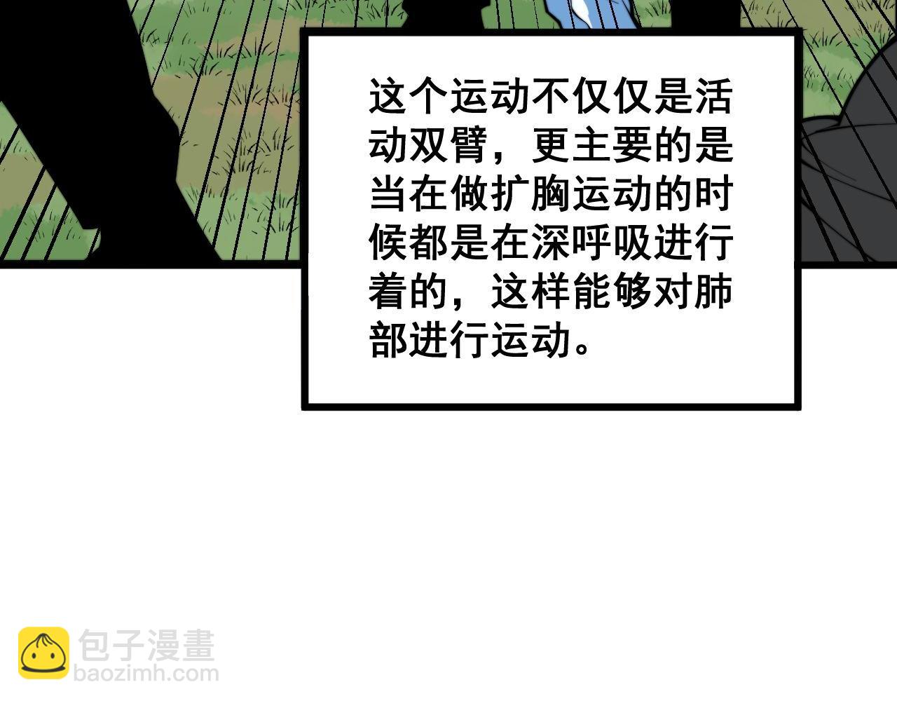 第285话 男上加男96