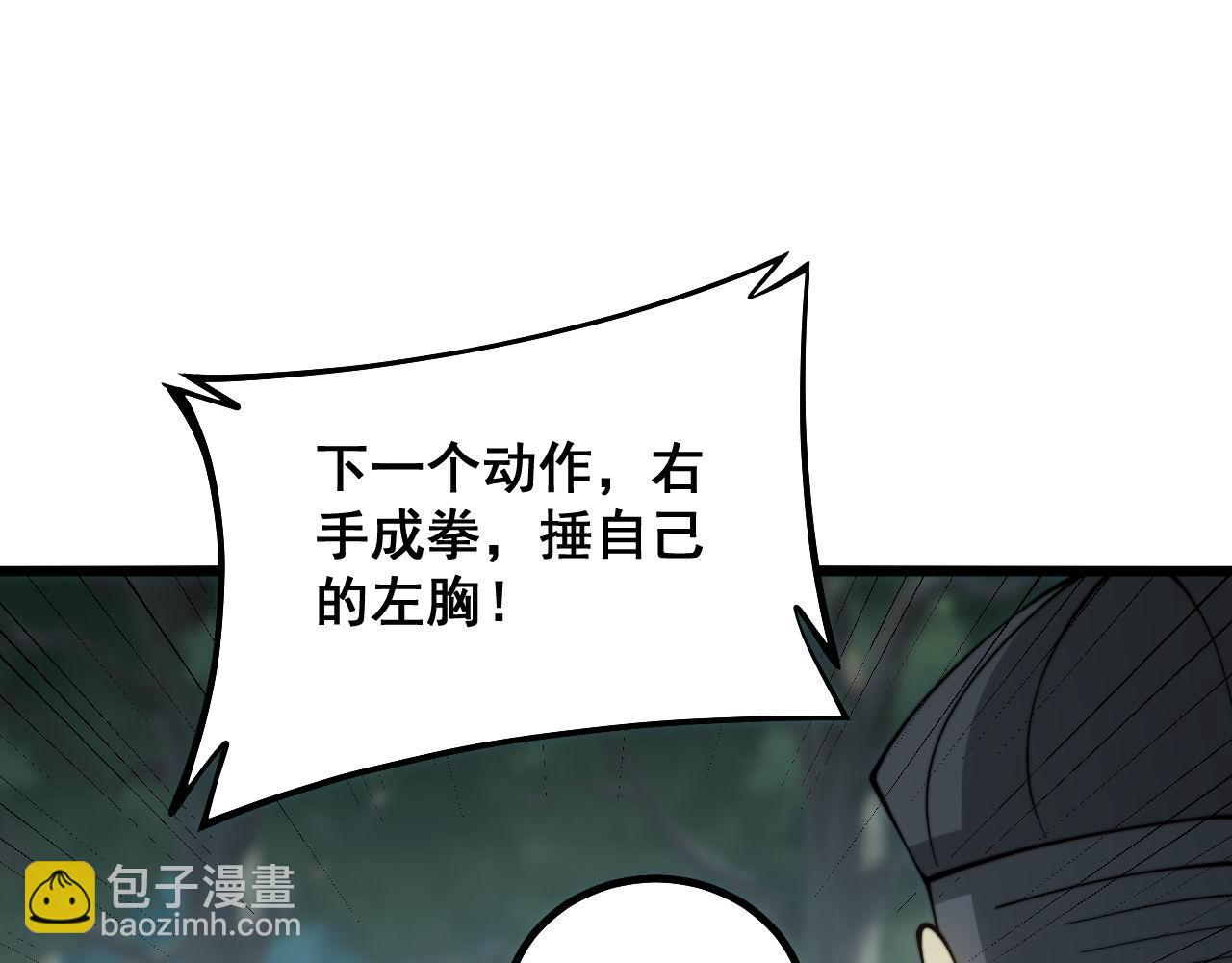 第285话 男上加男99