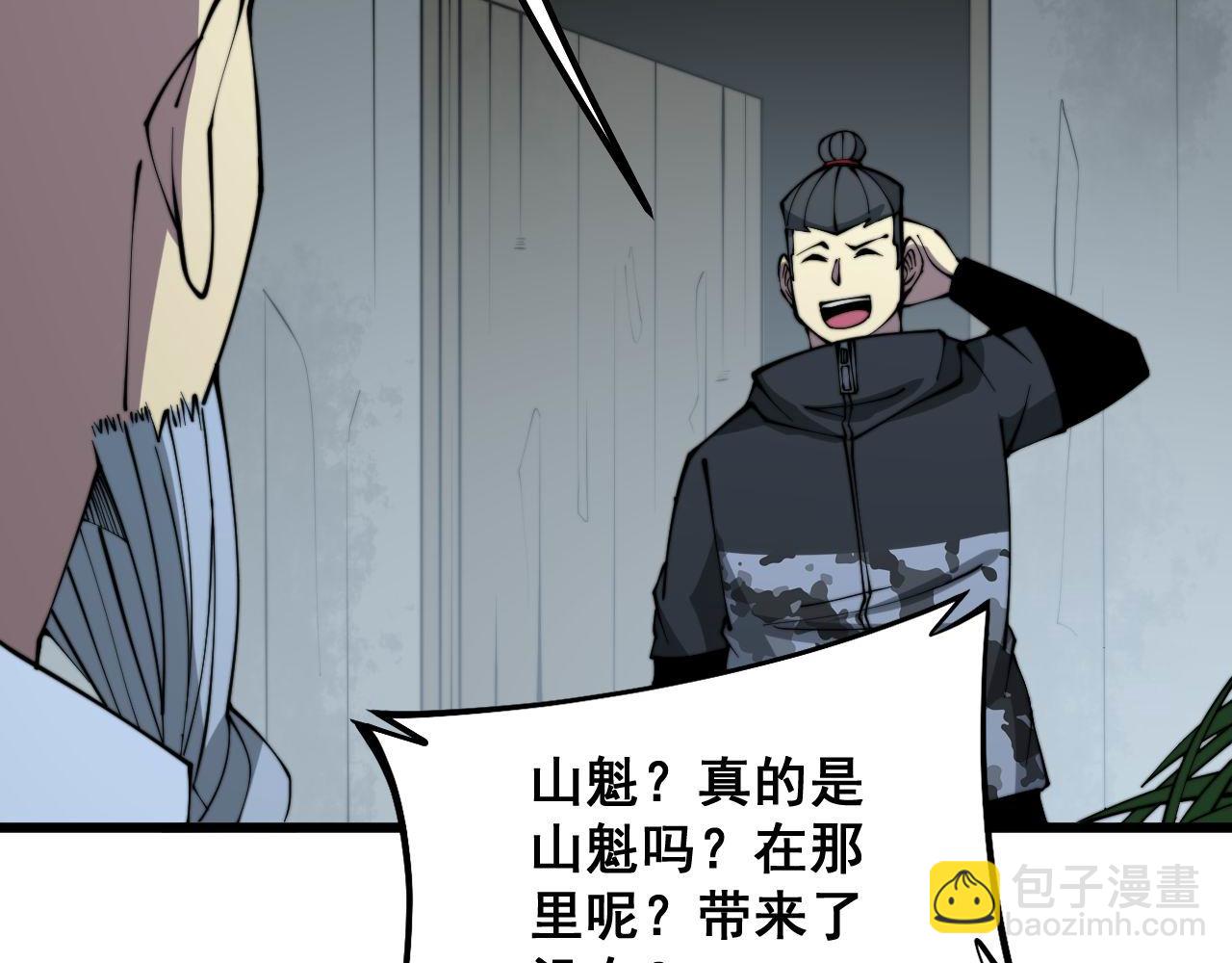 第286话 巨响111