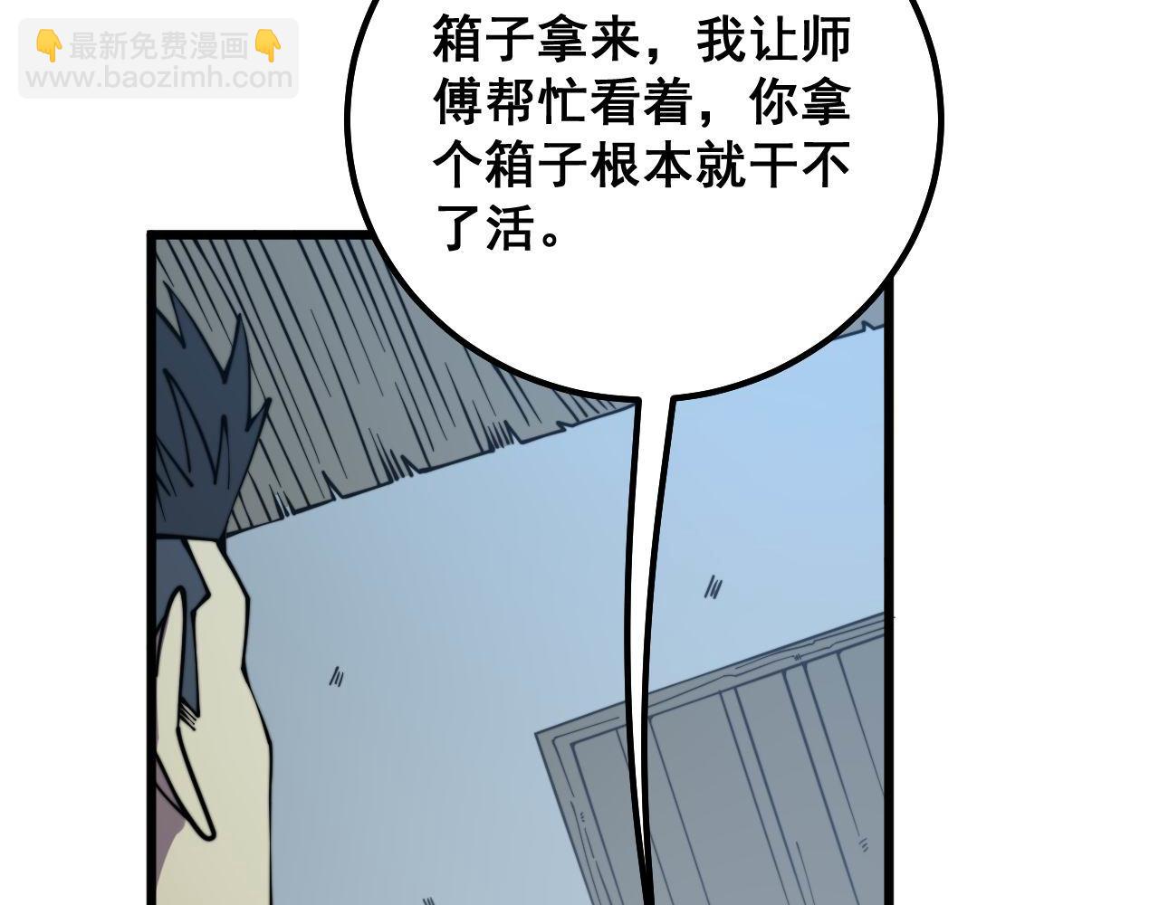 第286话 巨响95