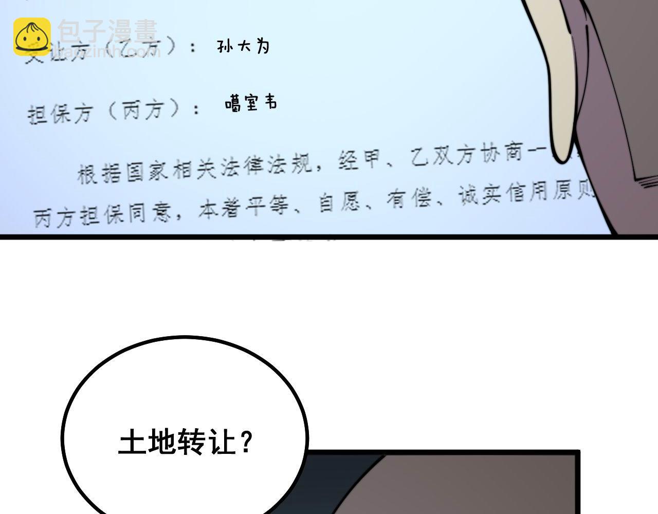 第300话 神木107