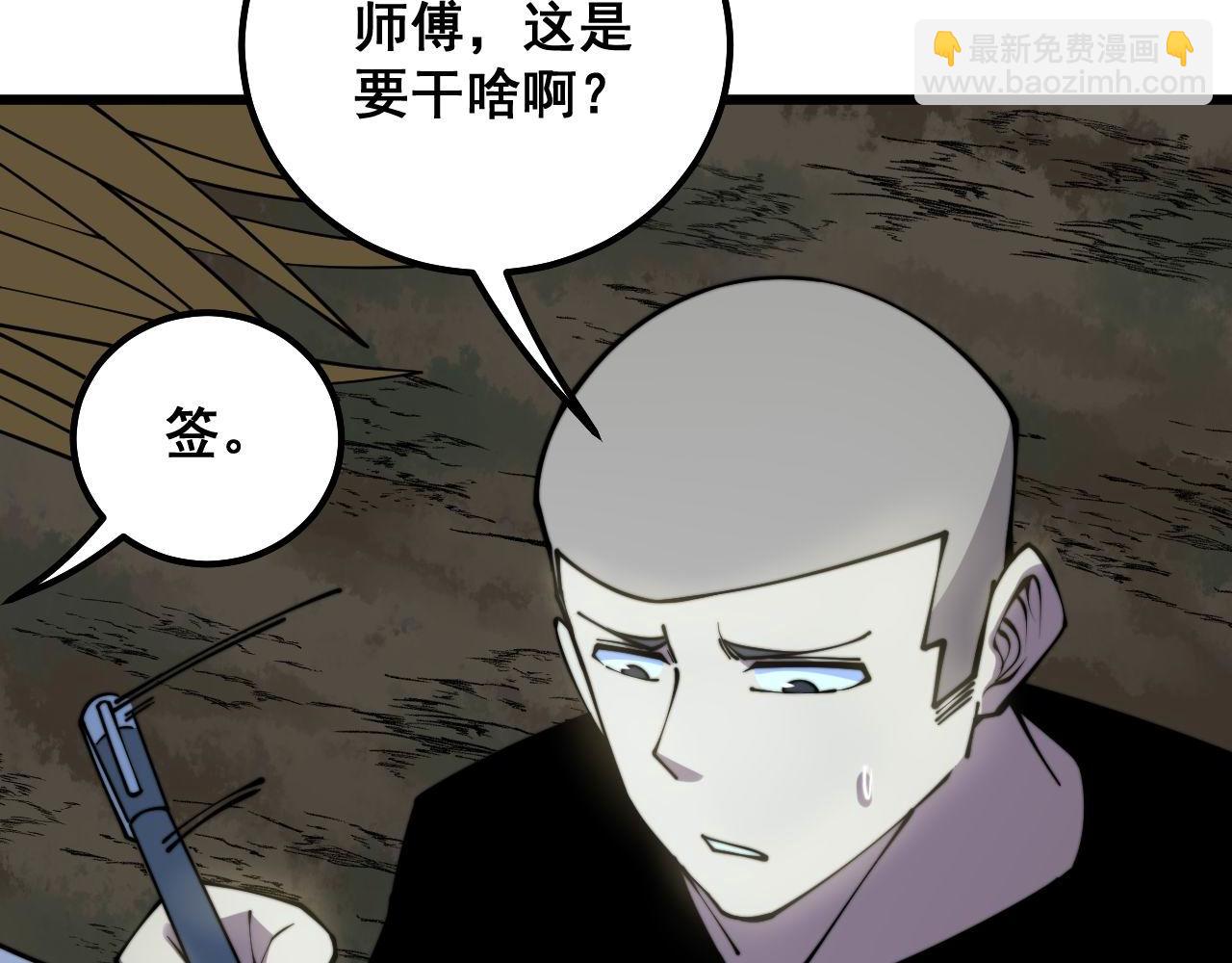 第300话 神木109