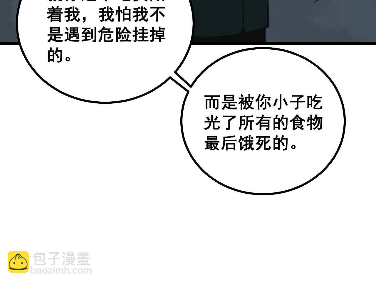 第300话 神木127