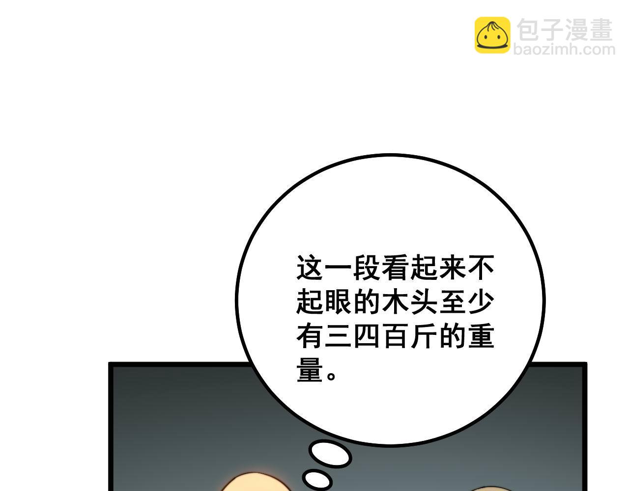 第300话 神木14