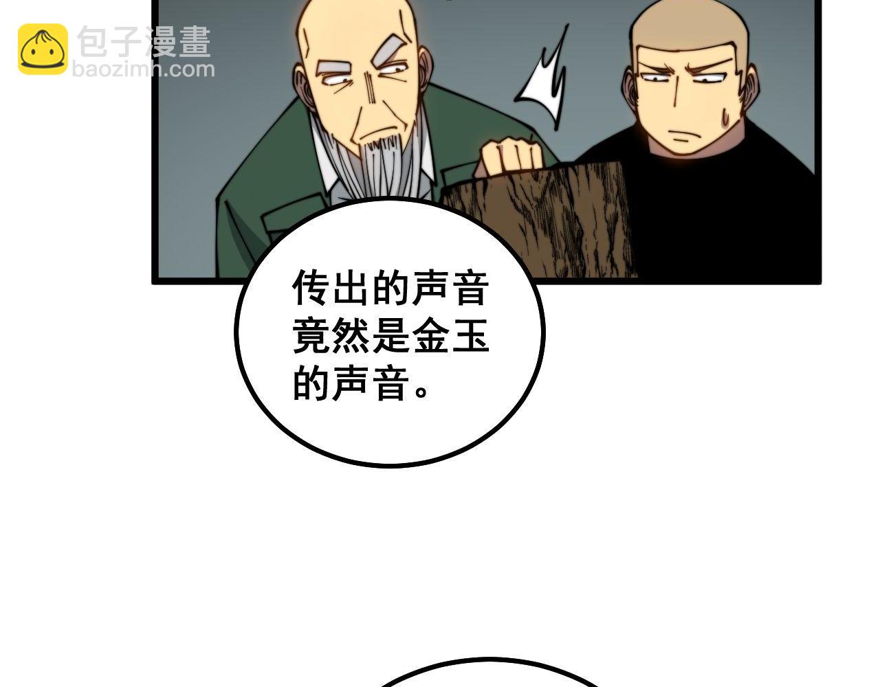第300话 神木15