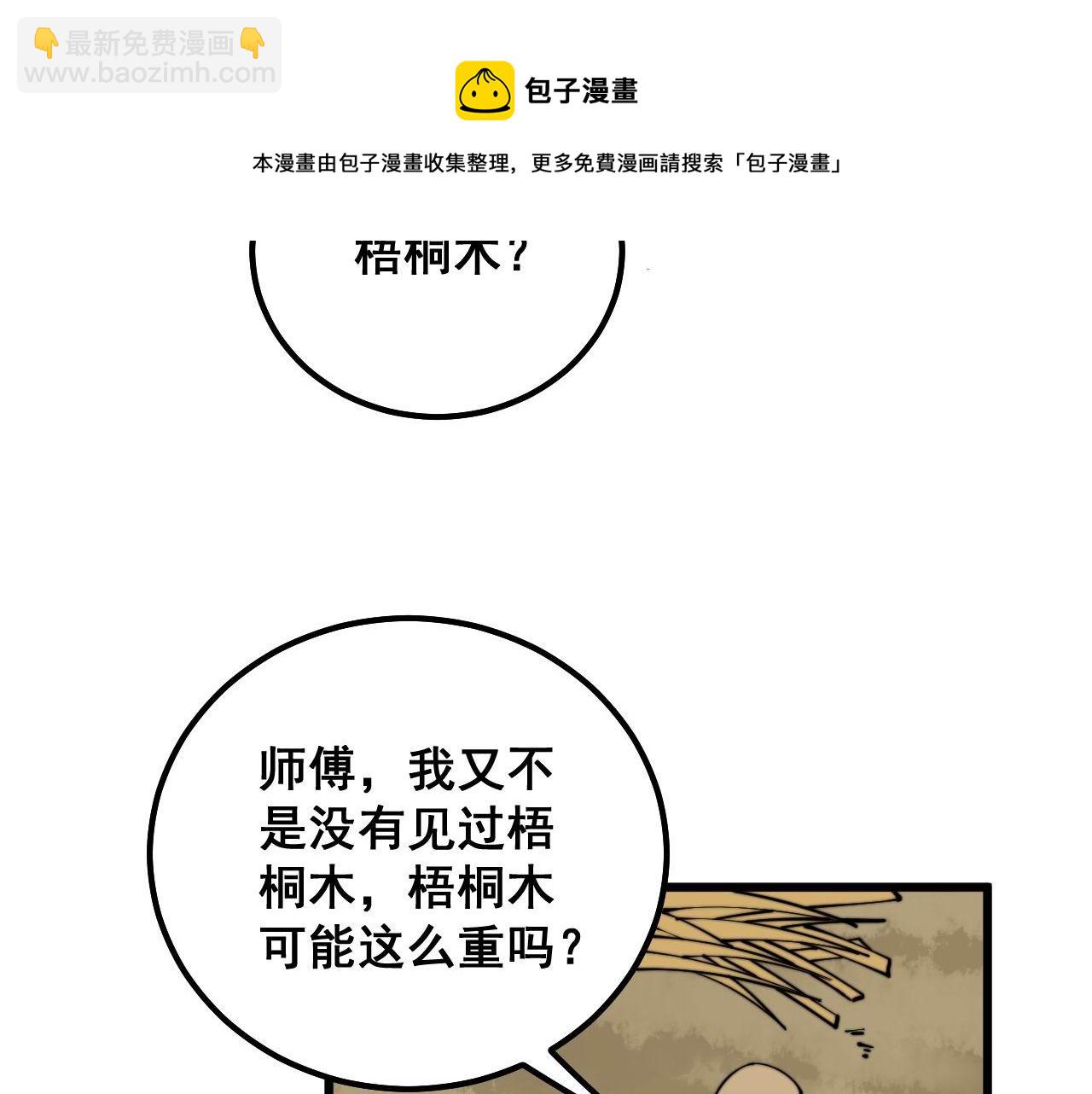 第300话 神木20