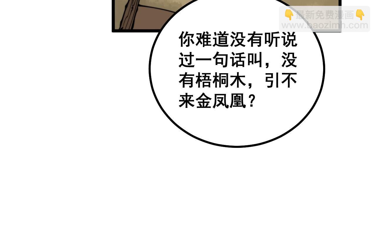第300话 神木22