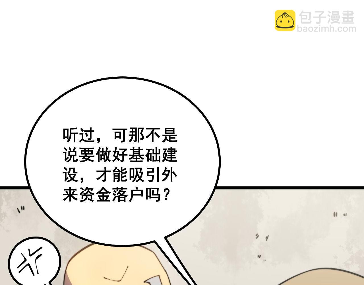 第300话 神木23