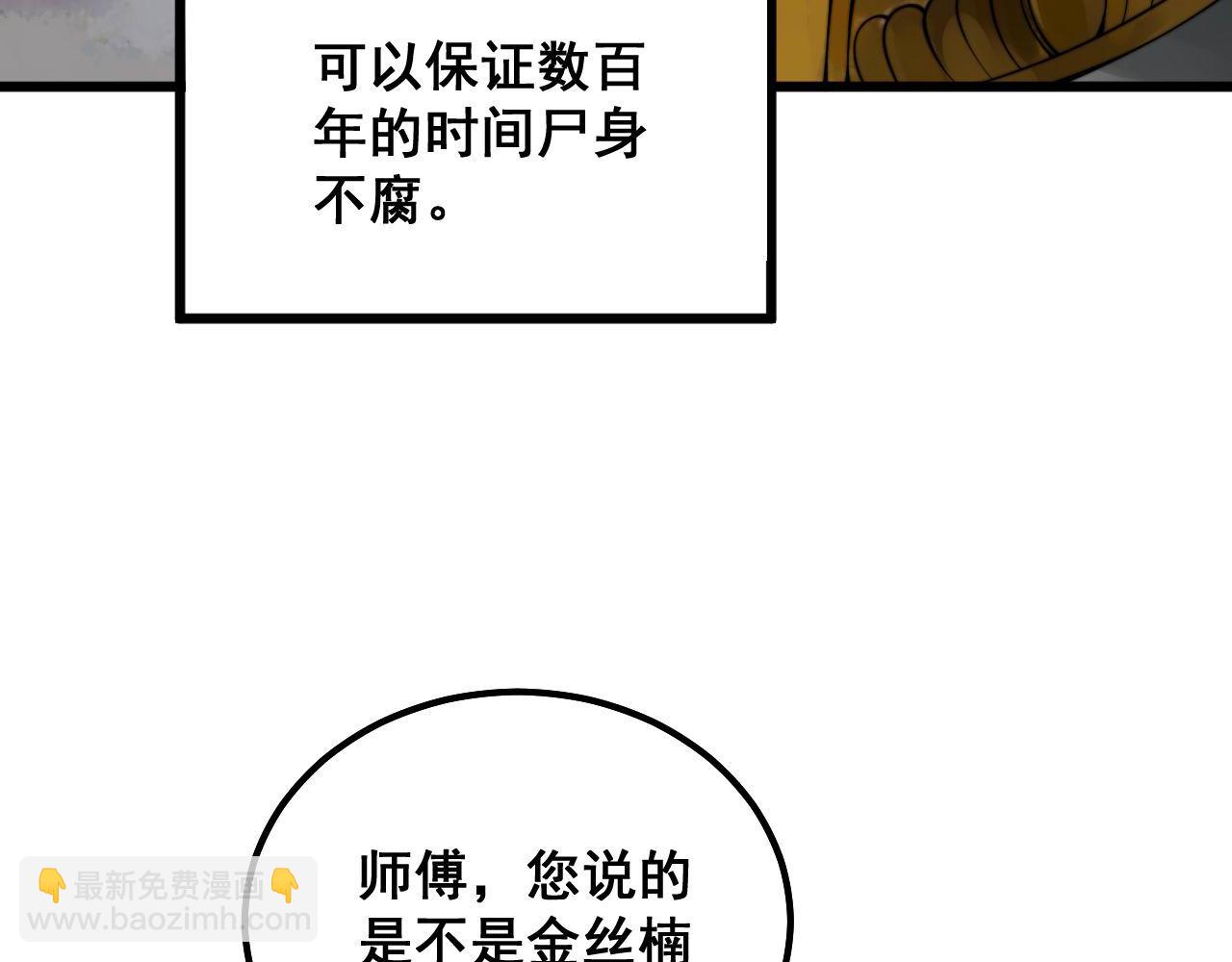 第300话 神木30