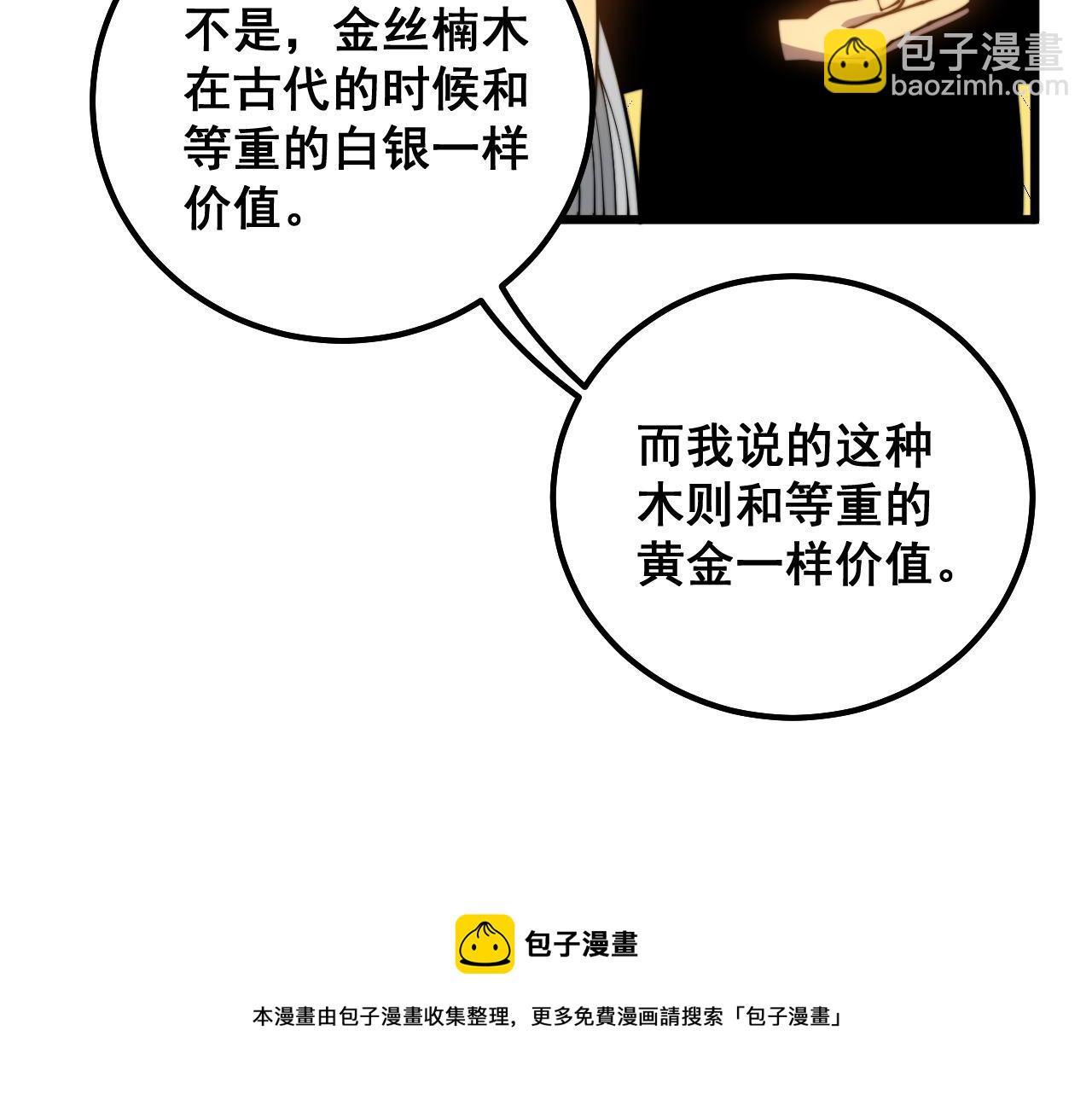 第300话 神木32