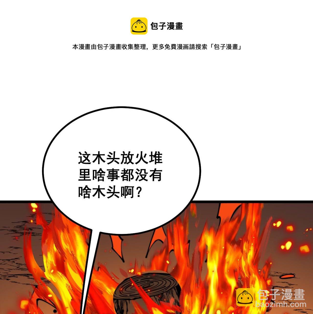 第300话 神木56