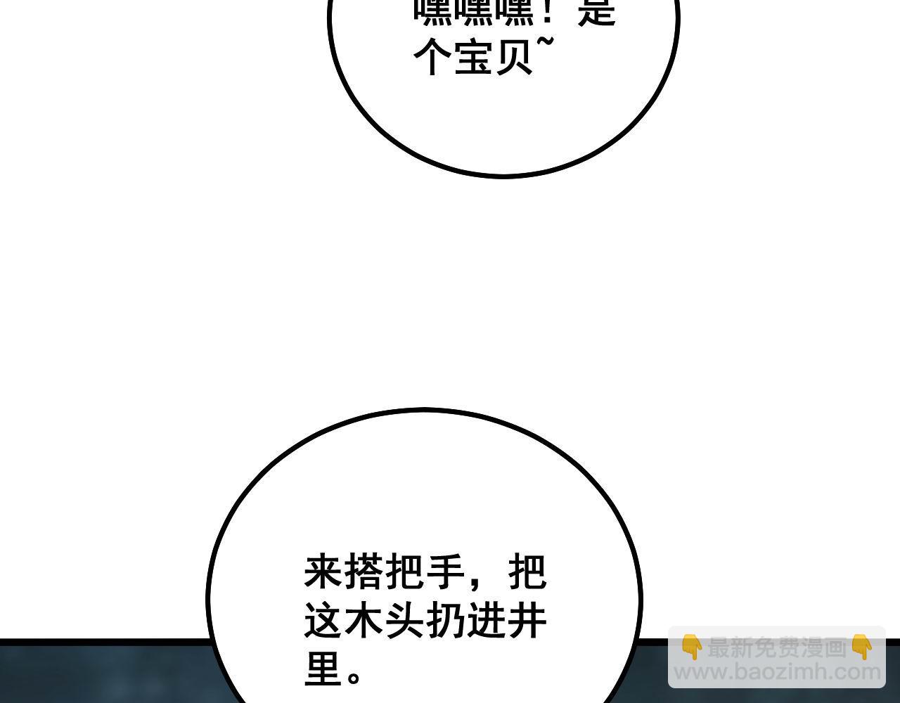 第300话 神木58