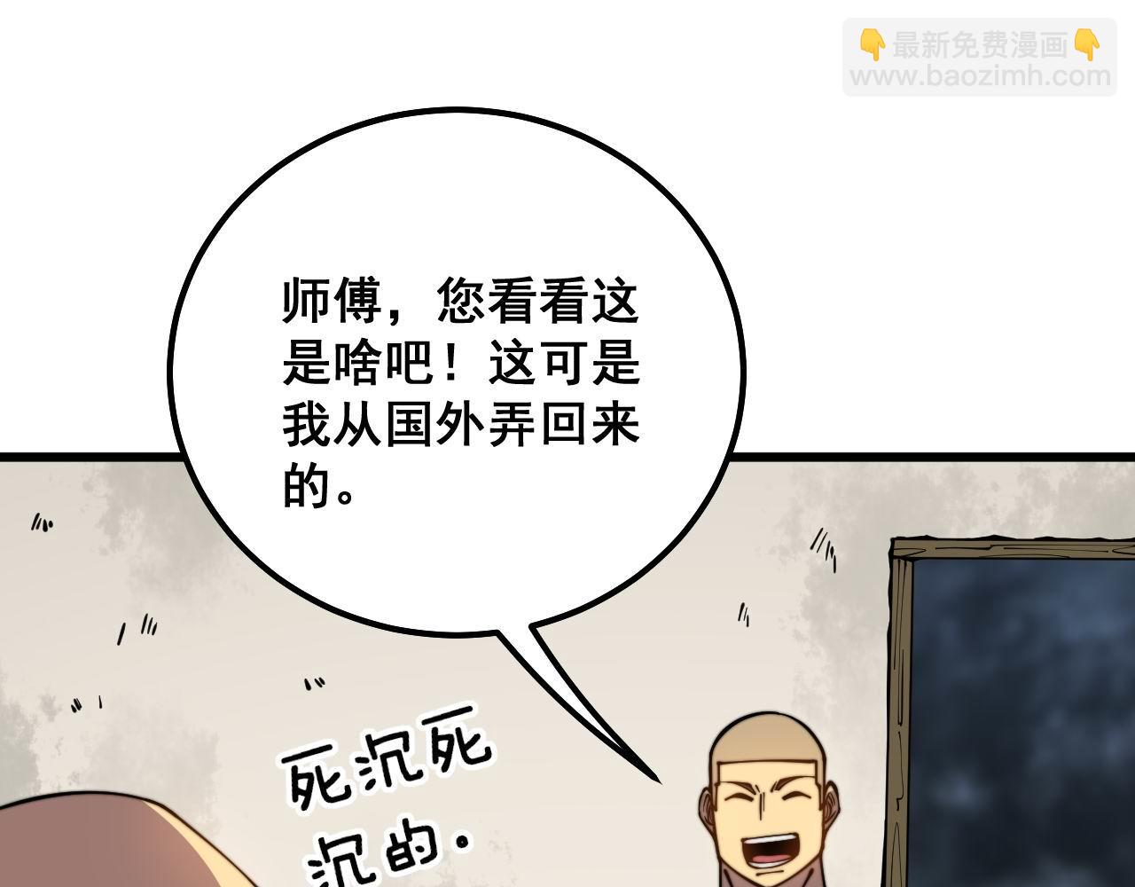 第300话 神木6
