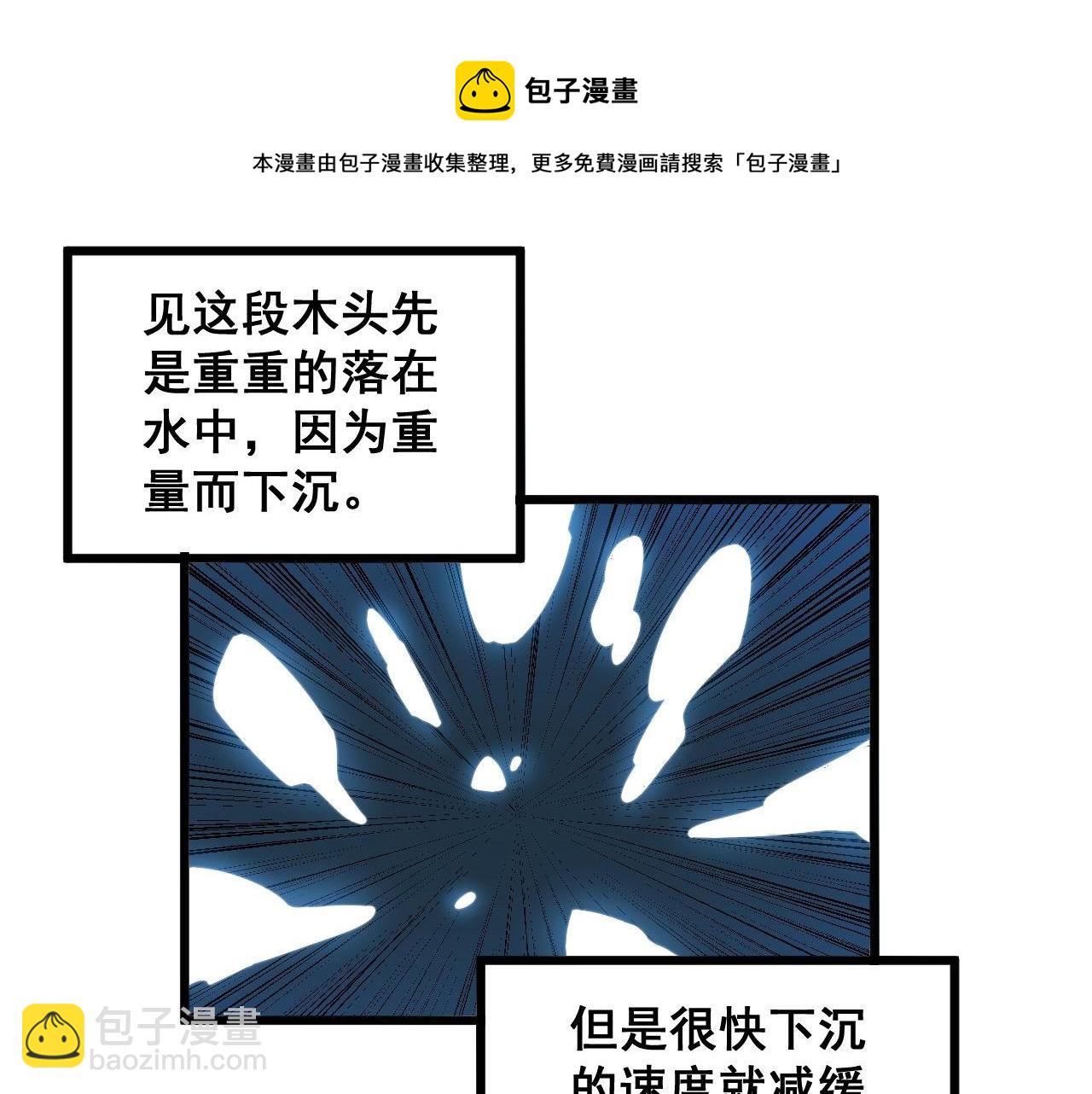 第300话 神木64