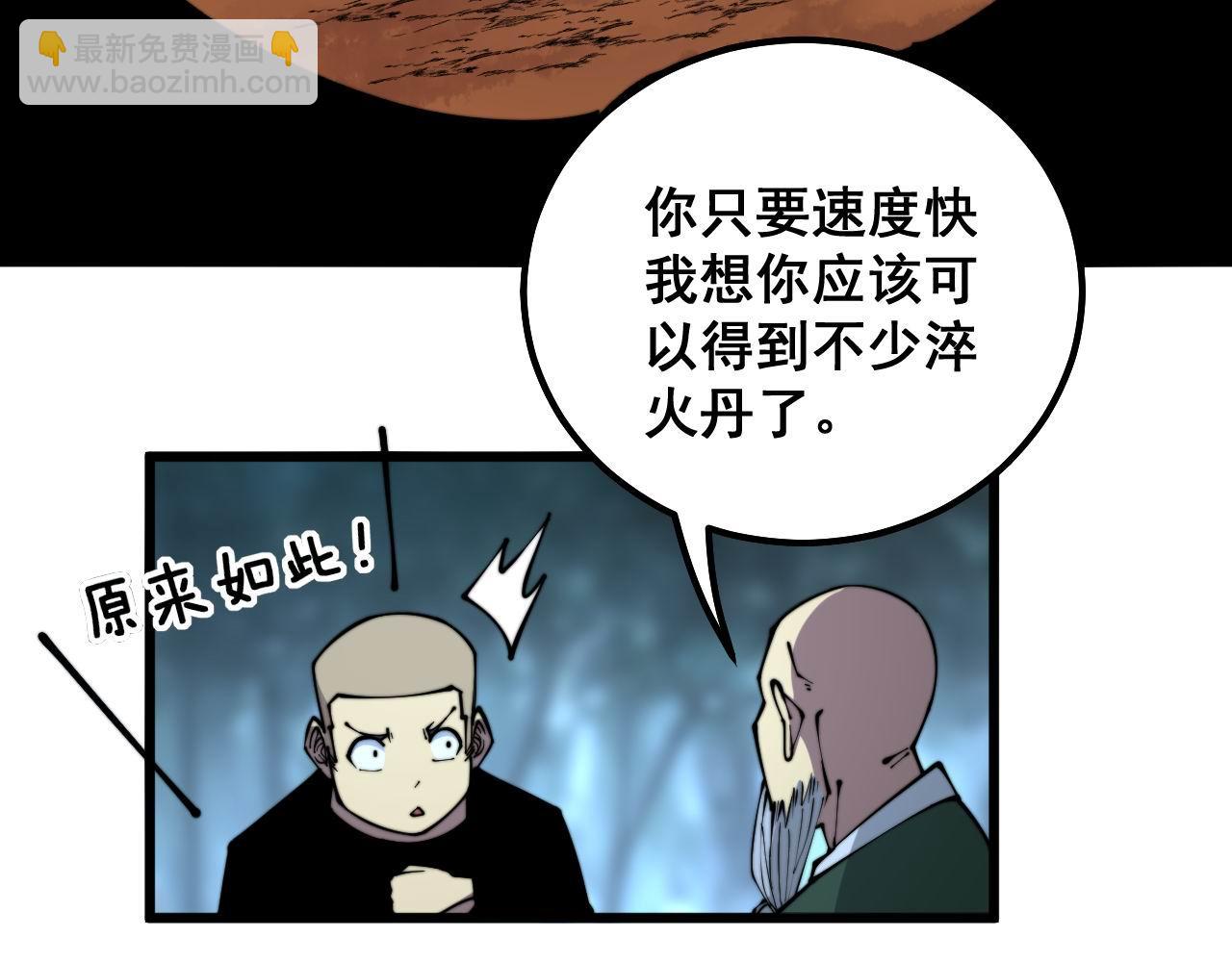 第300话 神木74