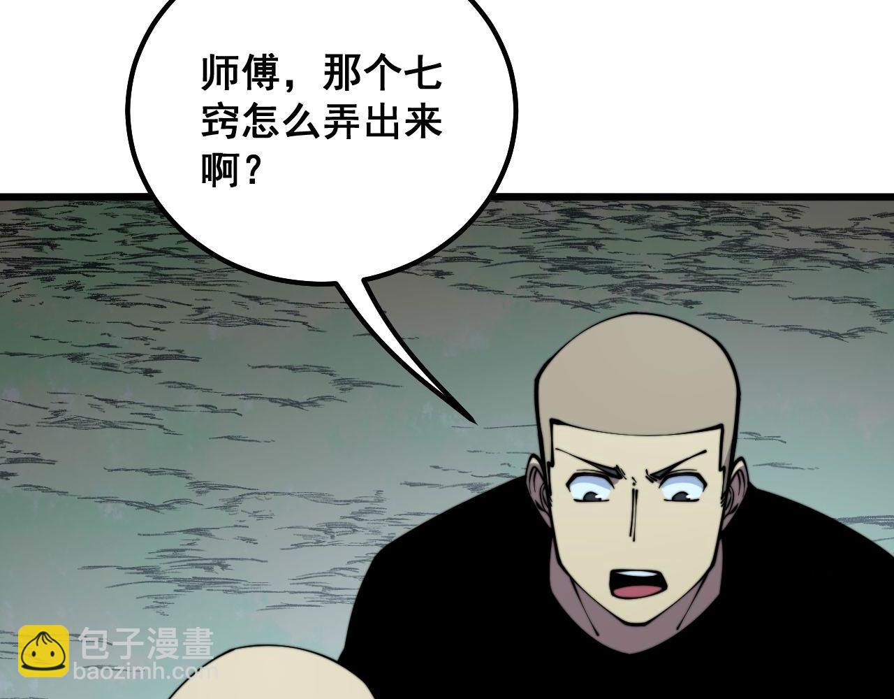 第300话 神木77