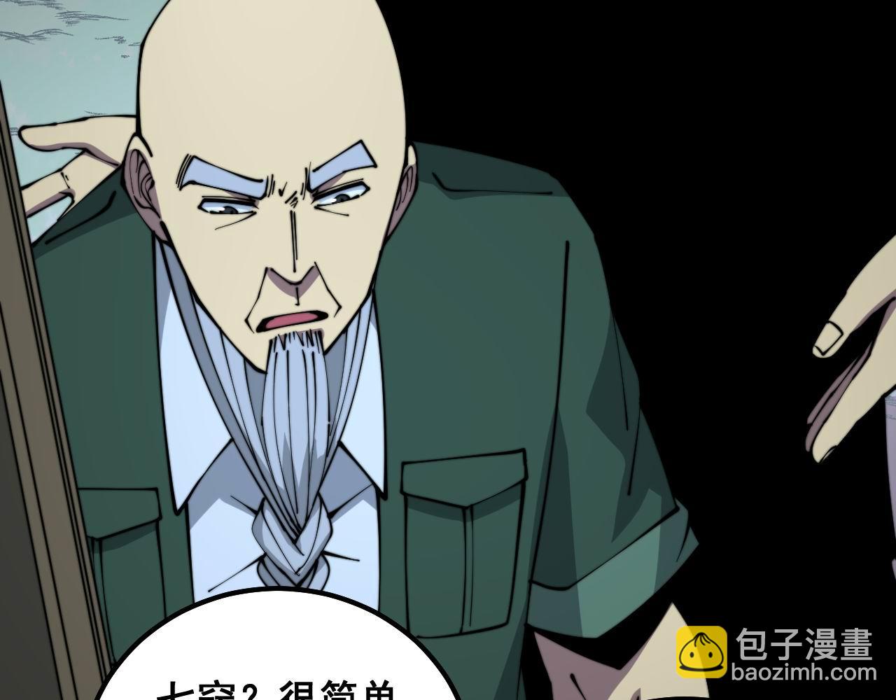 第300话 神木78