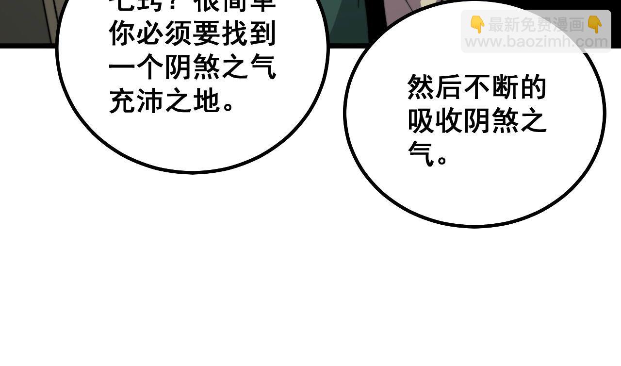 第300话 神木79