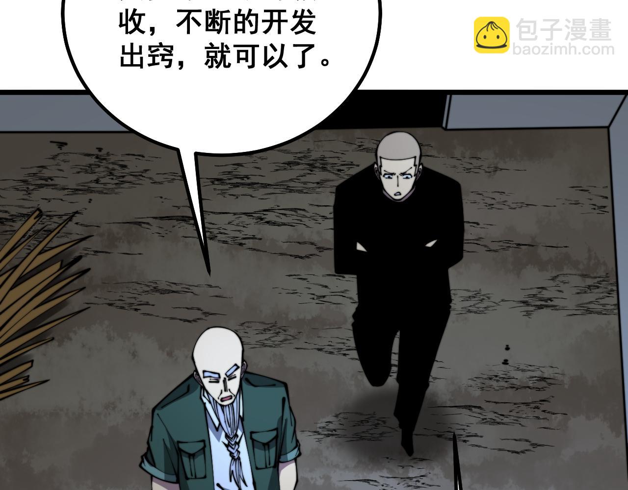 第300话 神木83