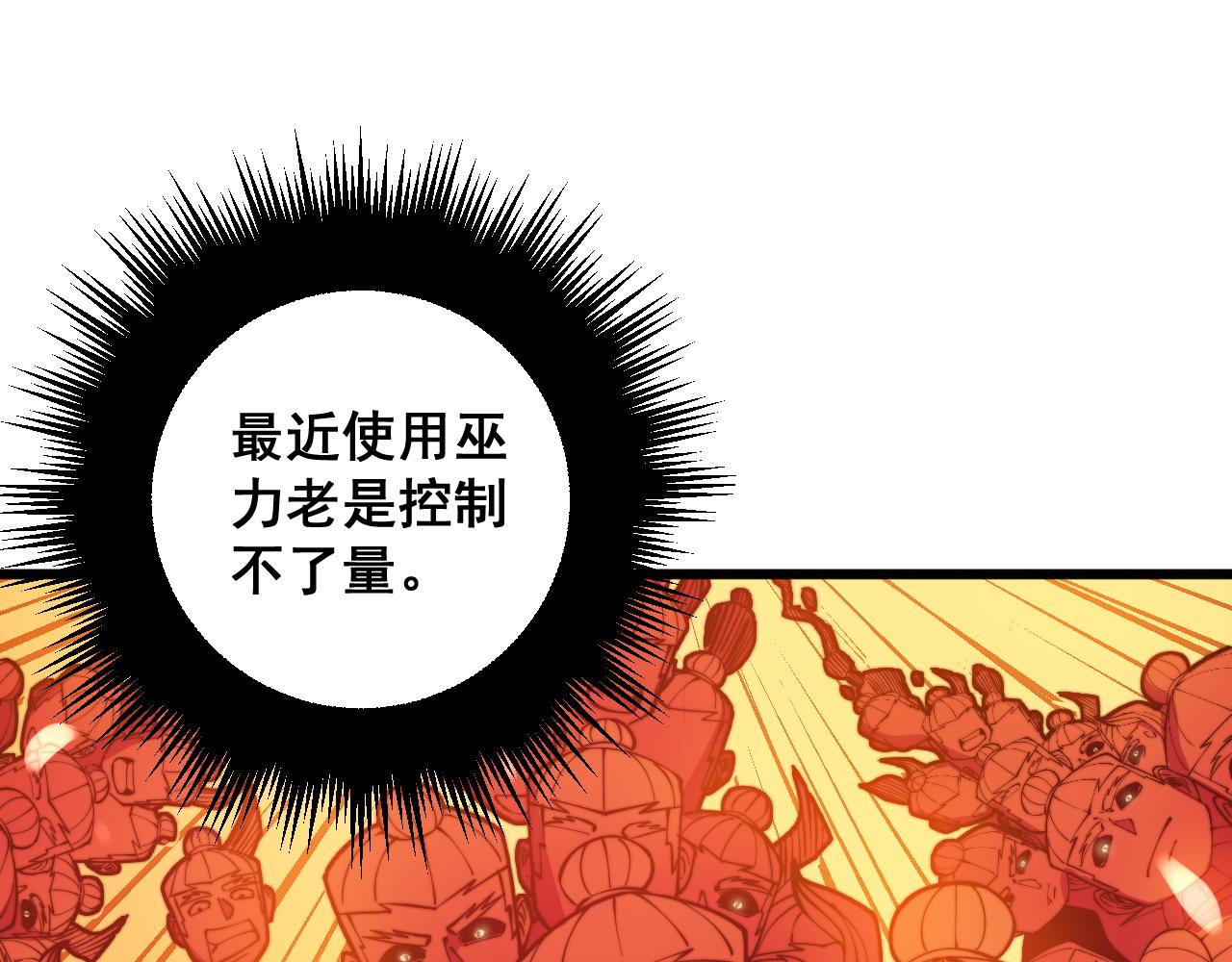 第300话 神木85