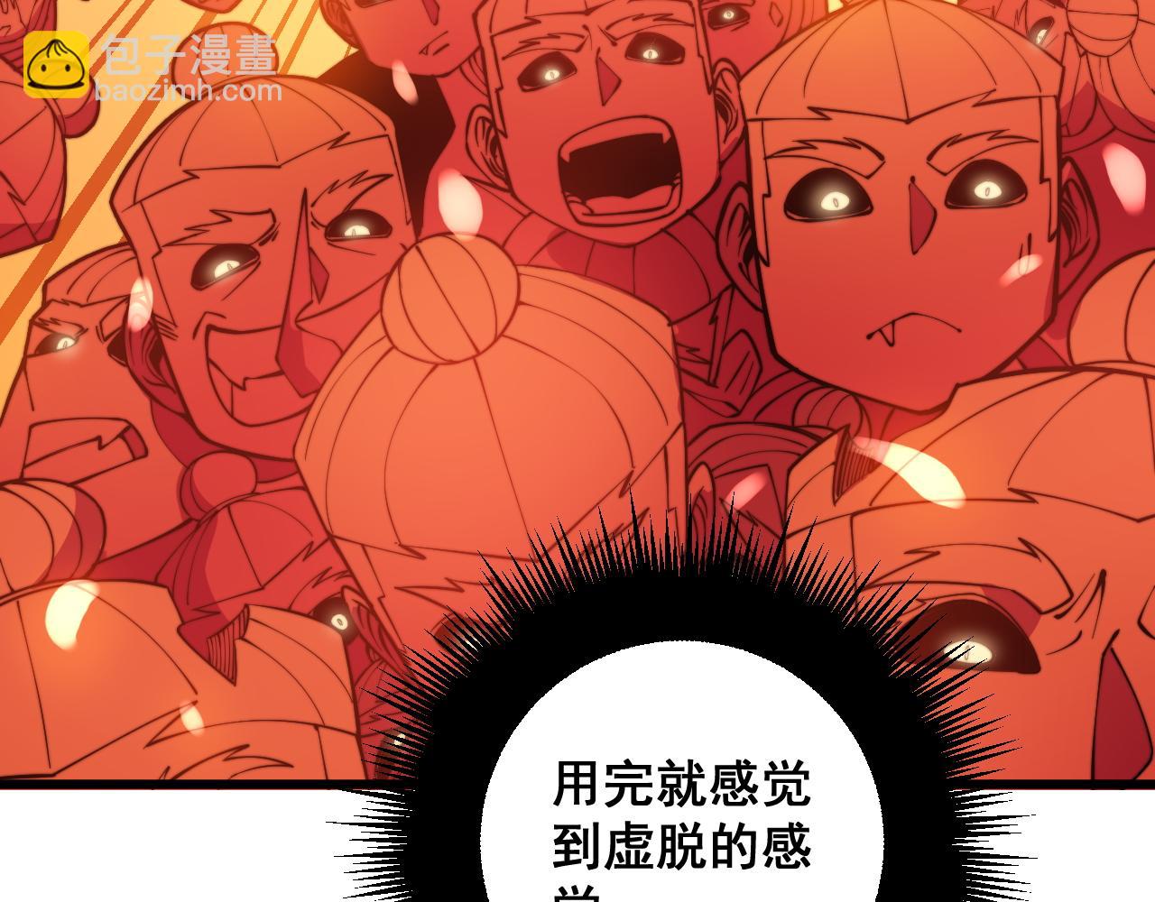 第300话 神木86