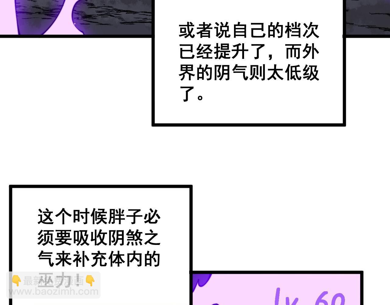 第300话 神木93