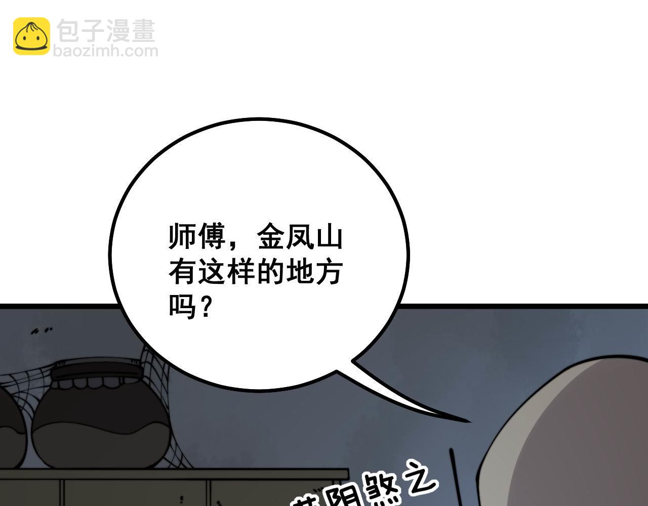 第300话 神木95