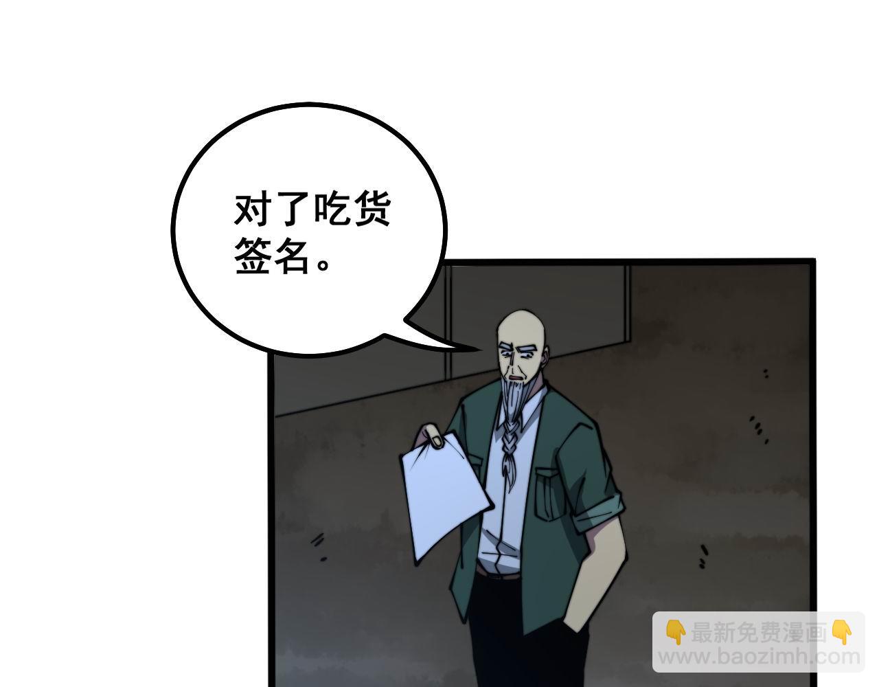 第300话 神木99