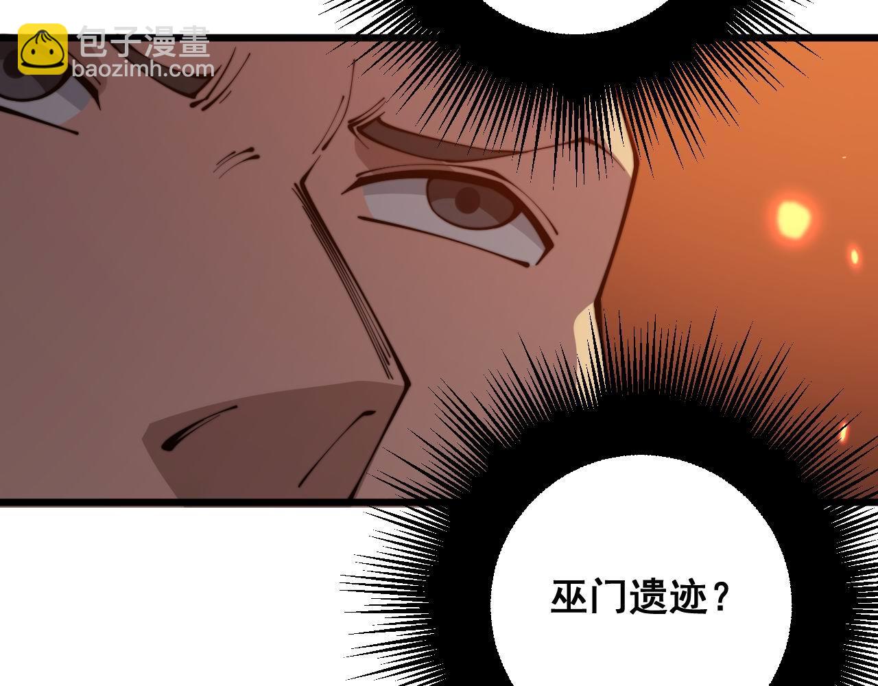 第308话 巫力114