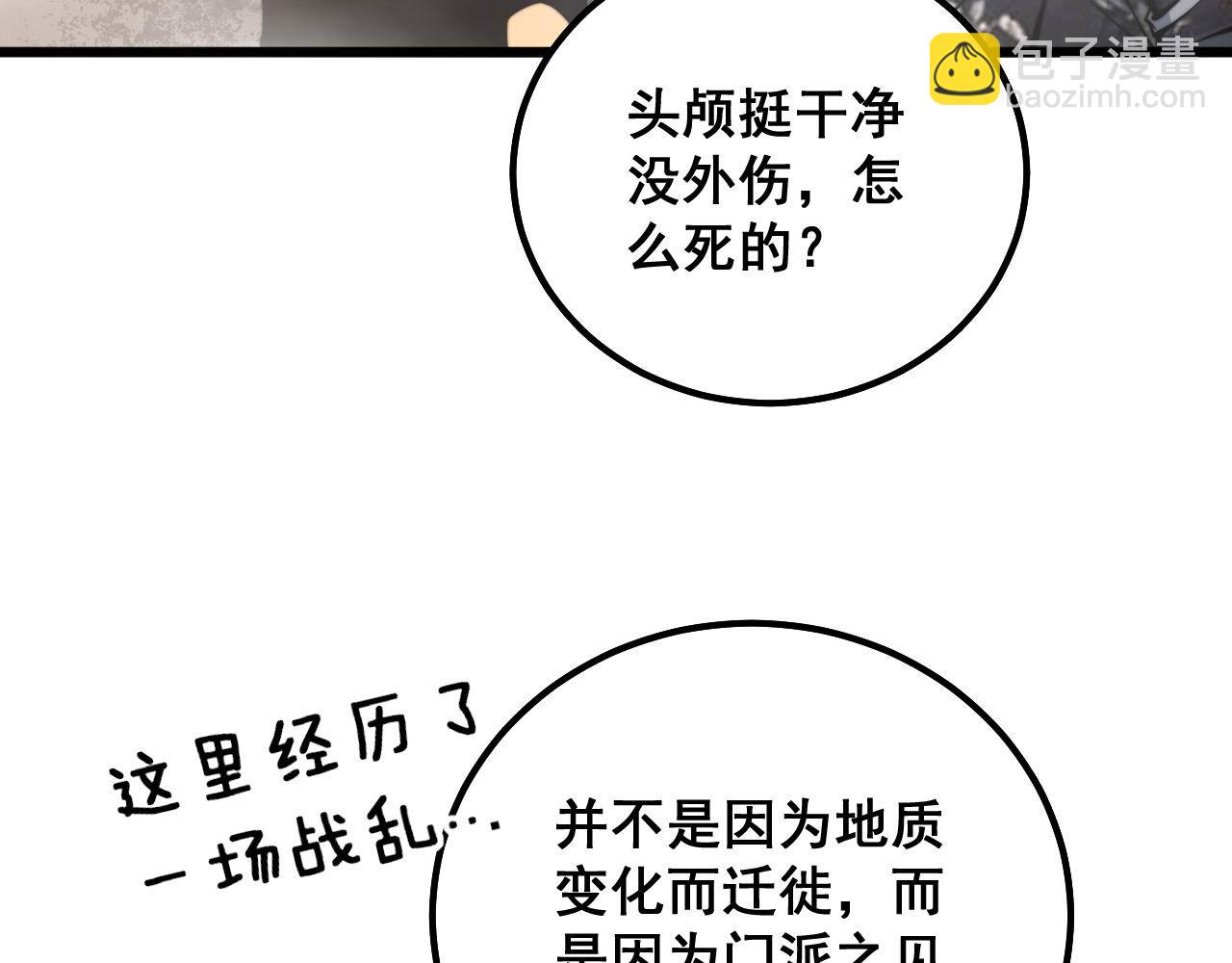 第308话 巫力134