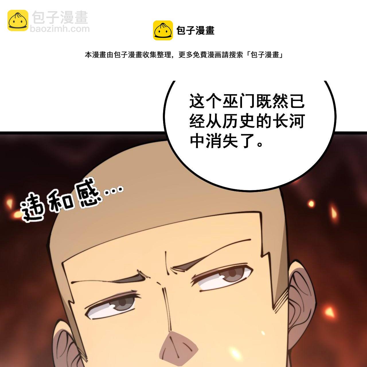 第308话 巫力140