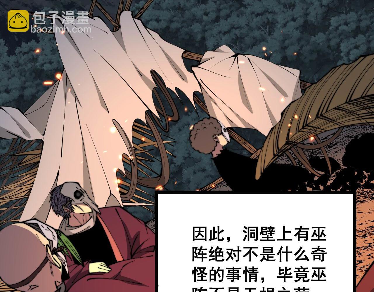 第308话 巫力39