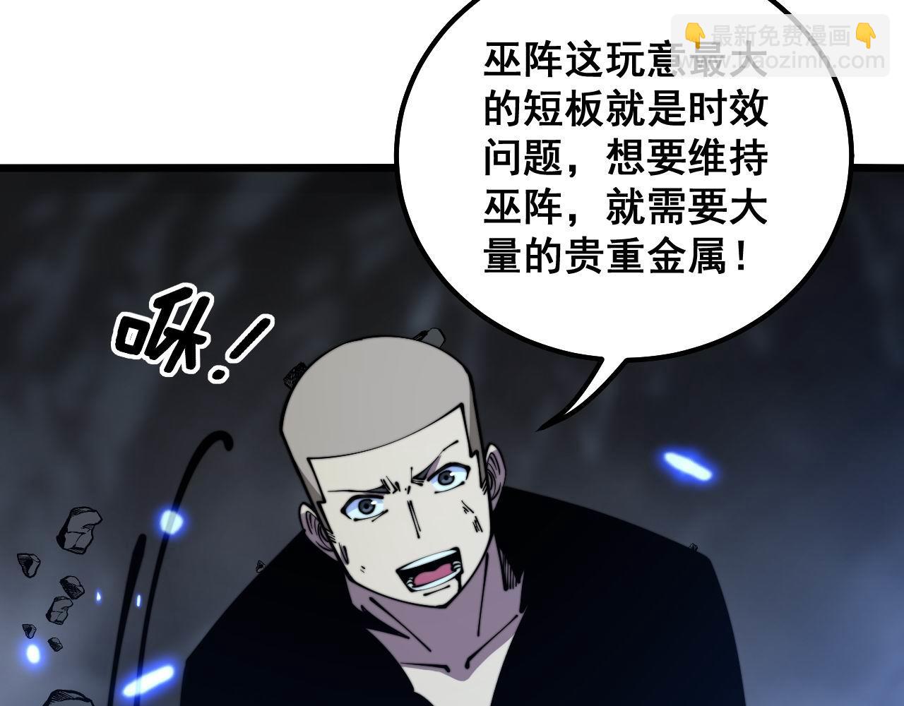第308话 巫力46
