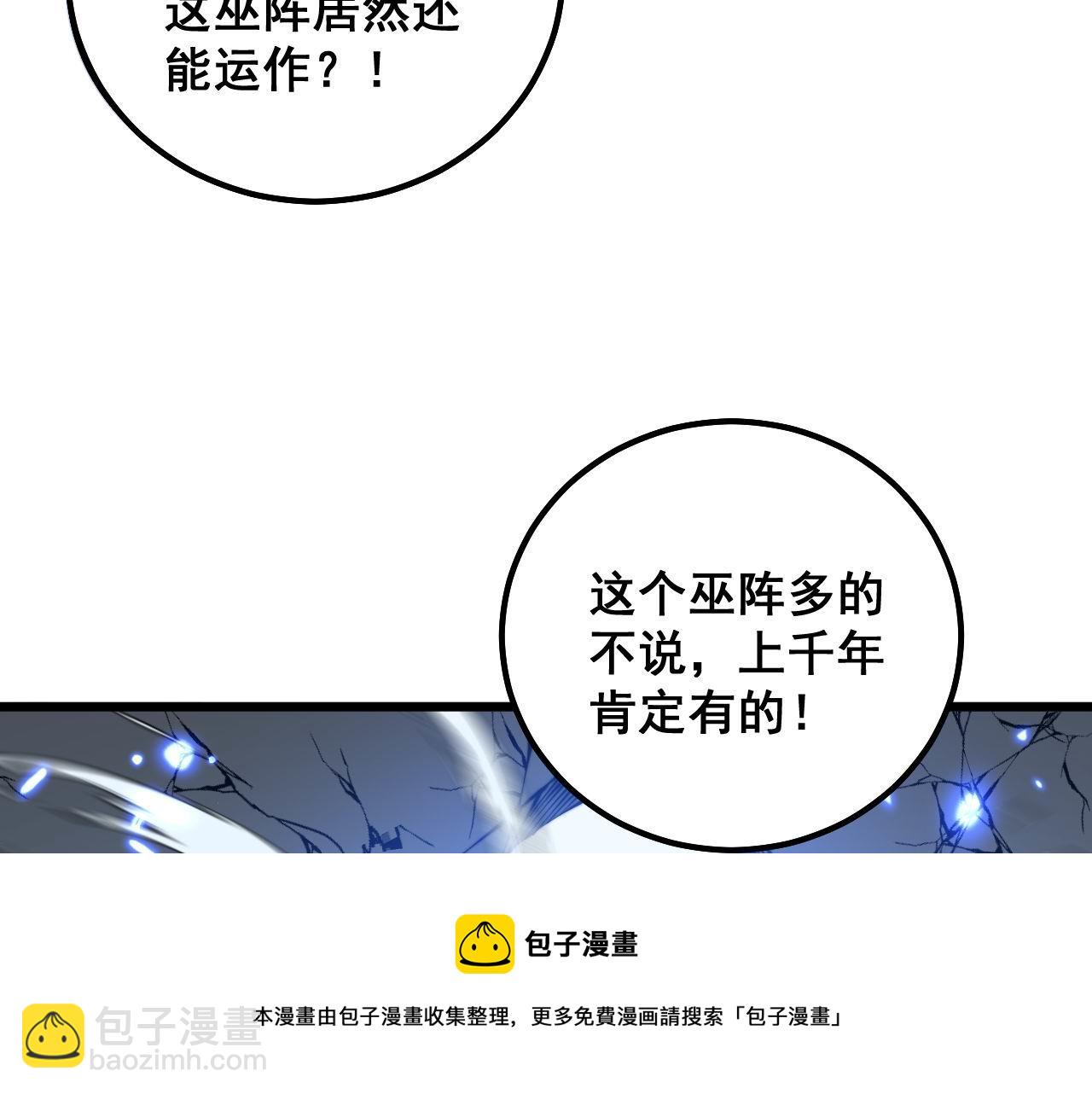 第308话 巫力48