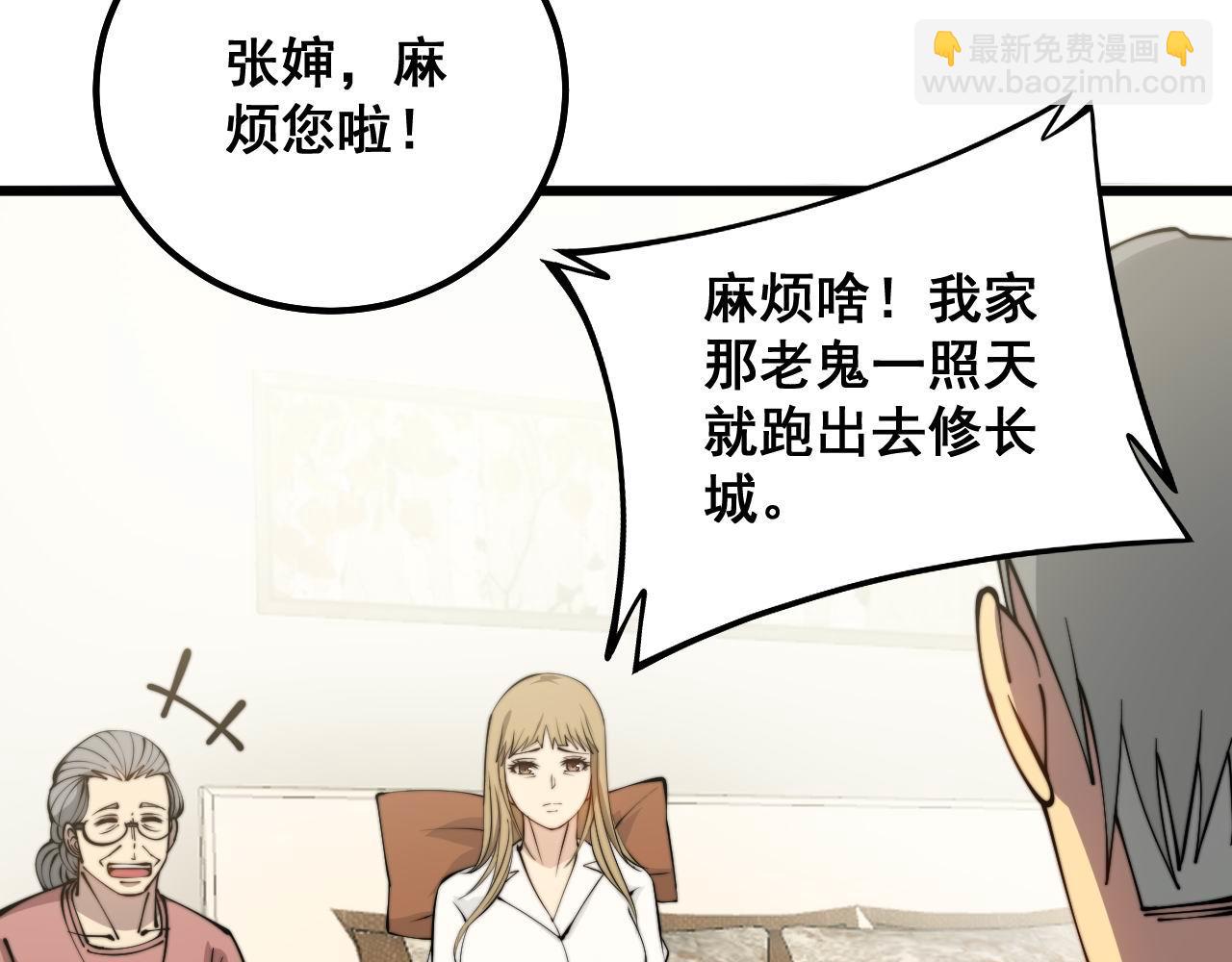 第323话 大风起兮106