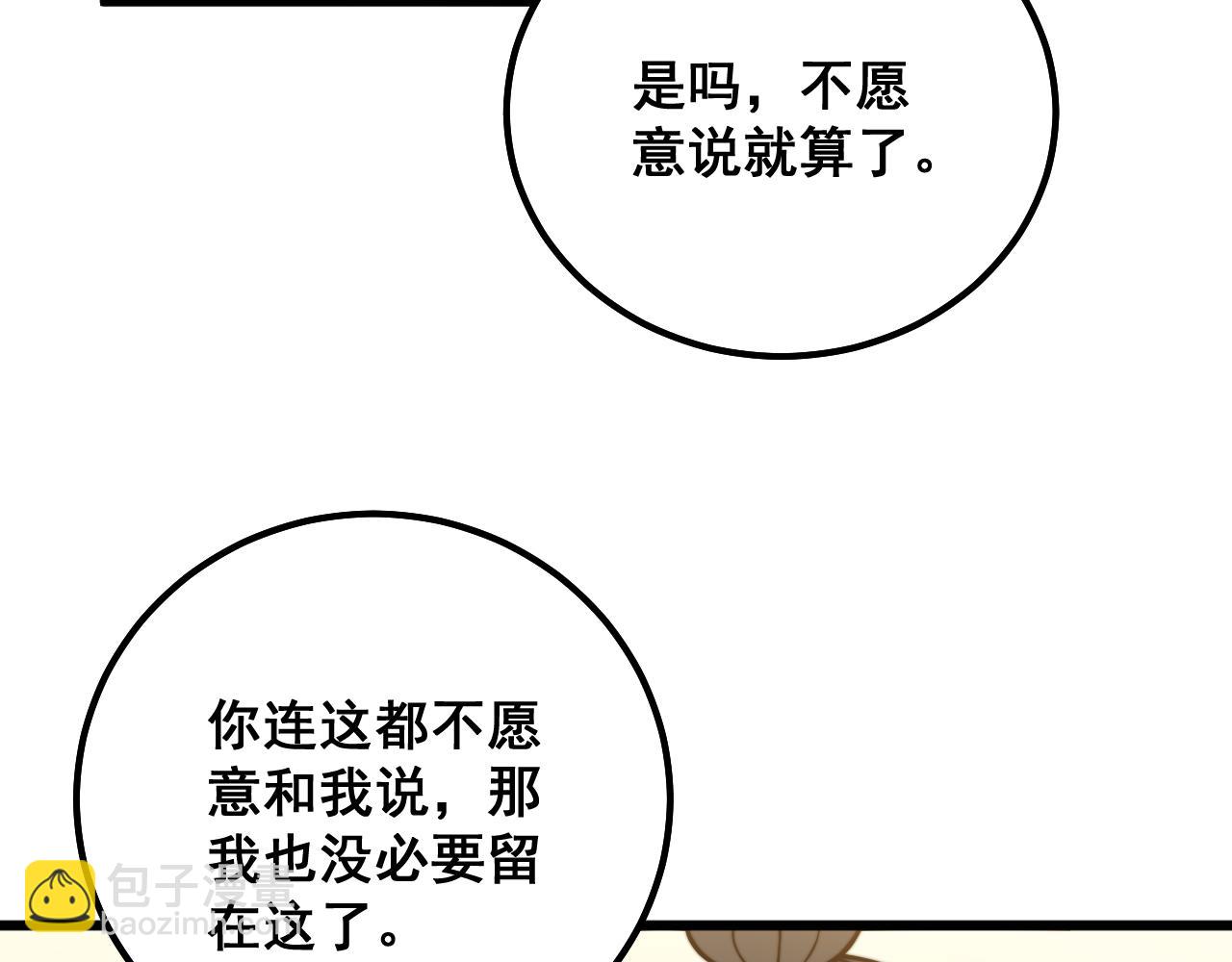 第323话 大风起兮149