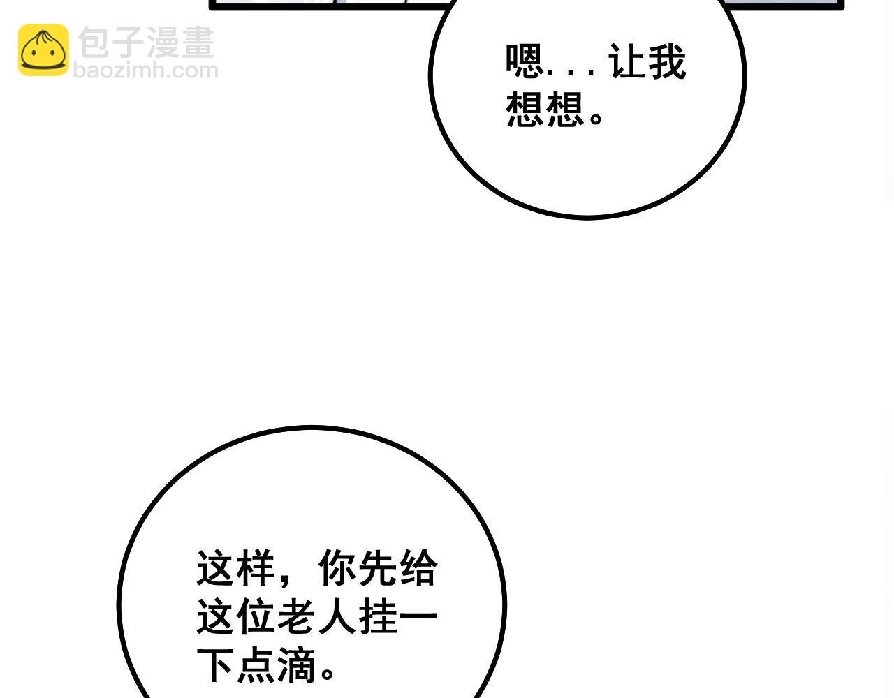 第328话 注射室120