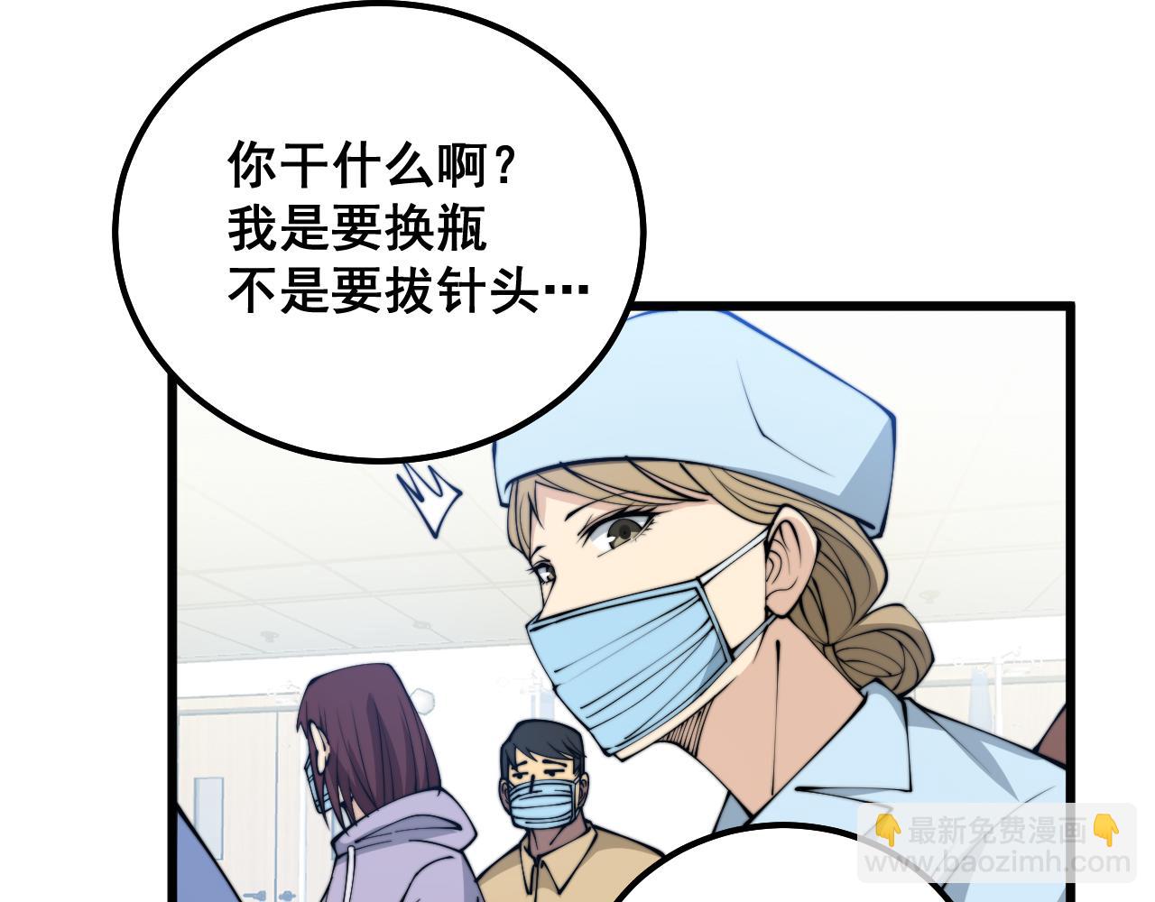 第328话 注射室43