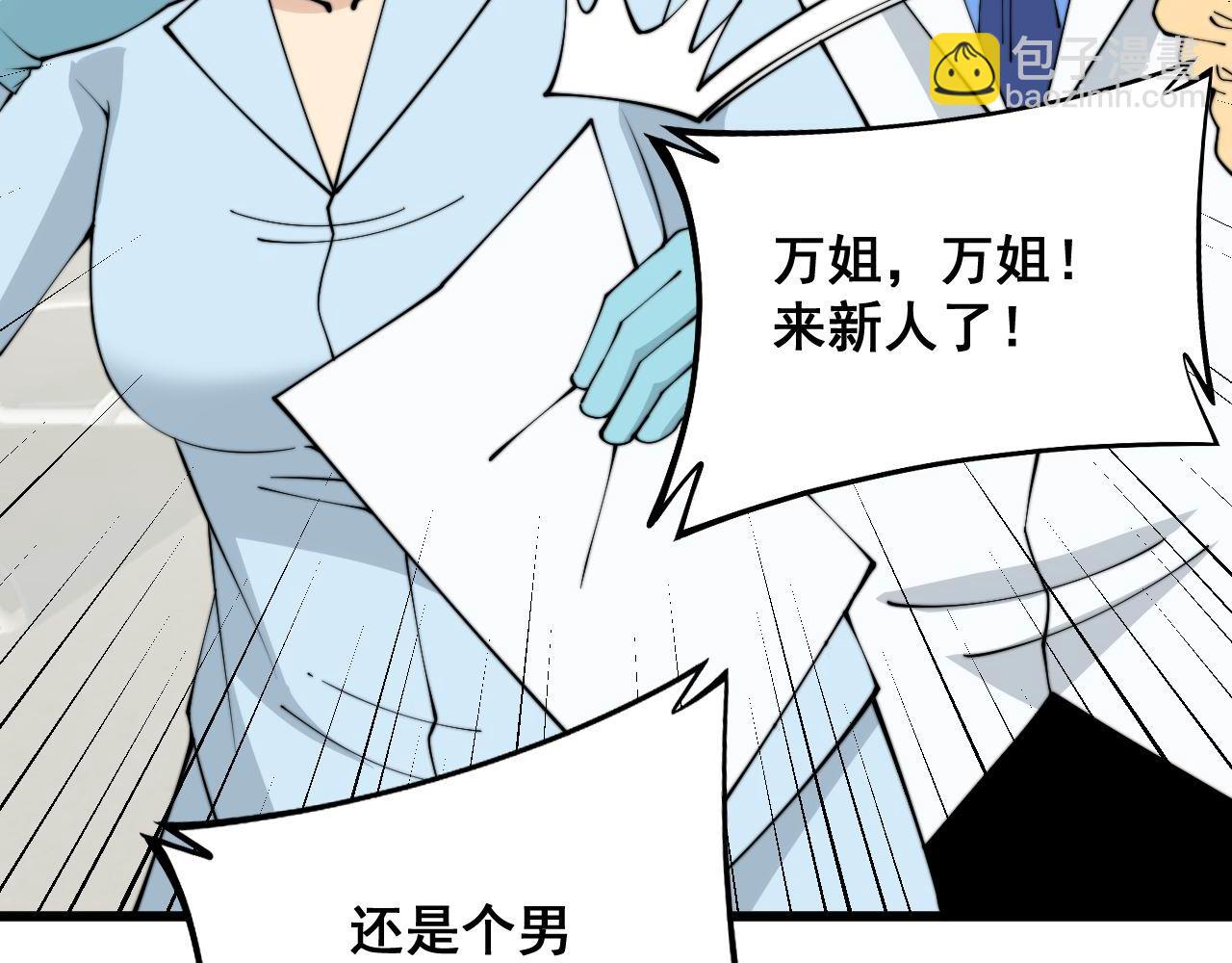 第328话 注射室57