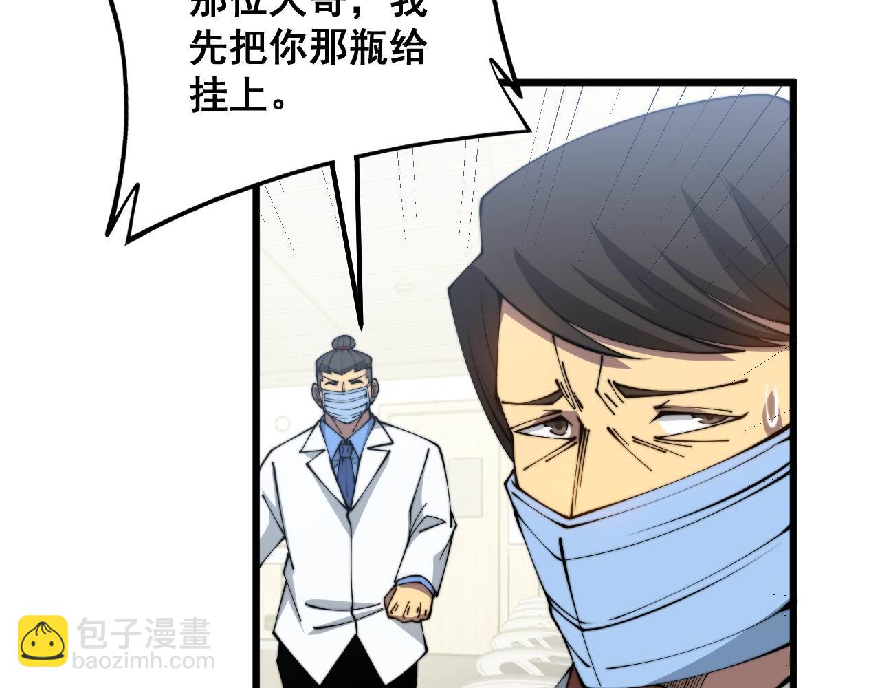 第328话 注射室69