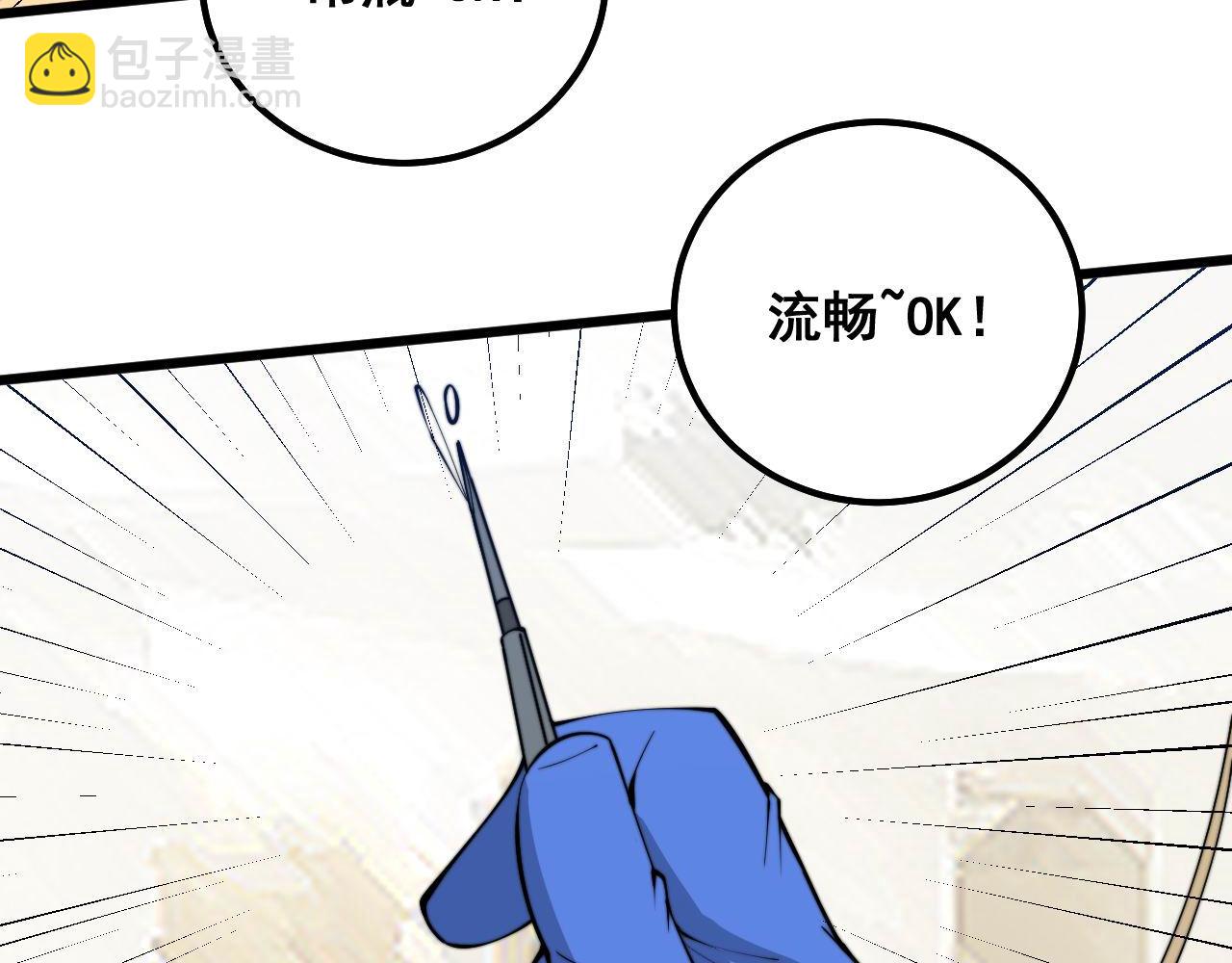 第328话 注射室93