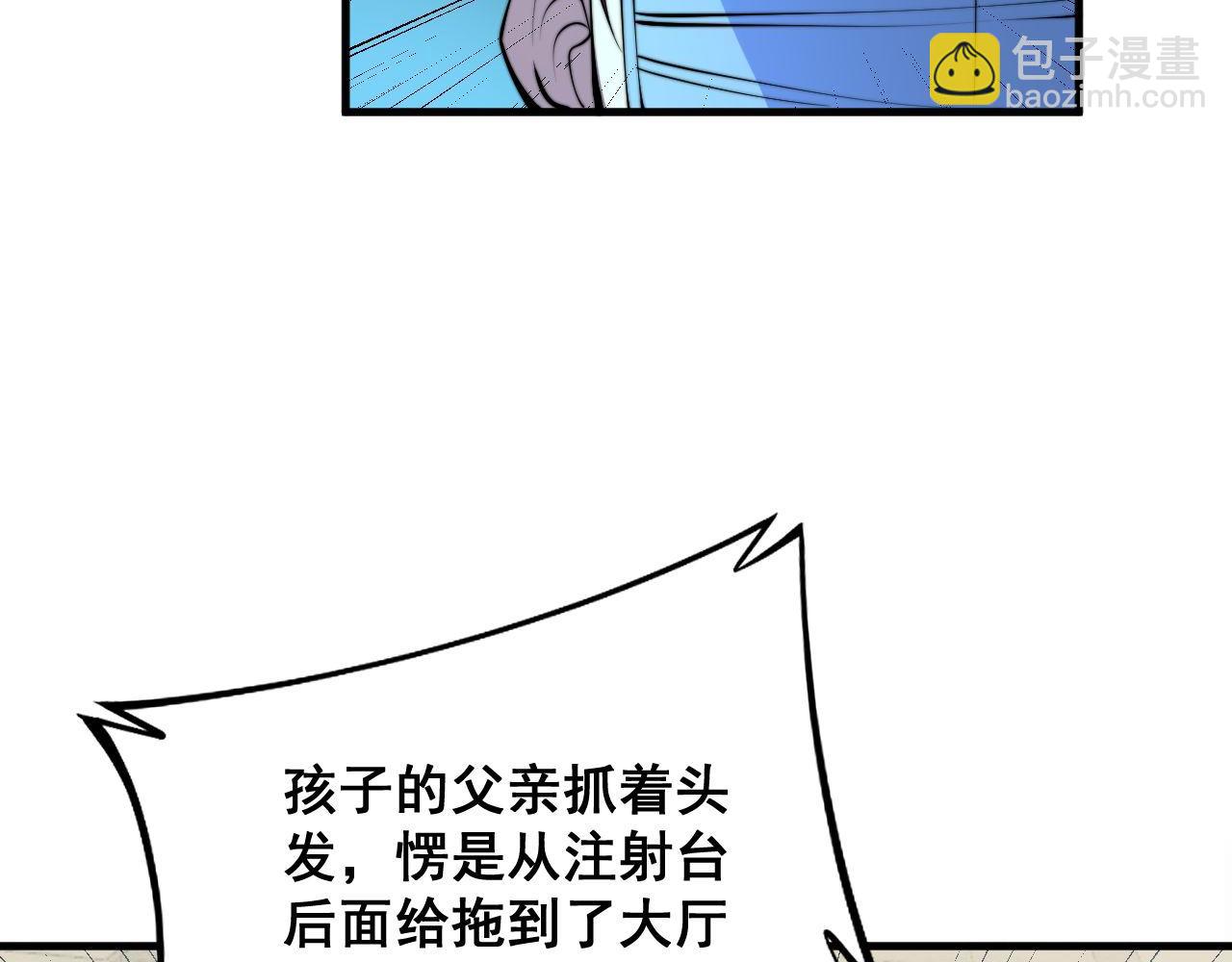 第329话 闲言八卦106