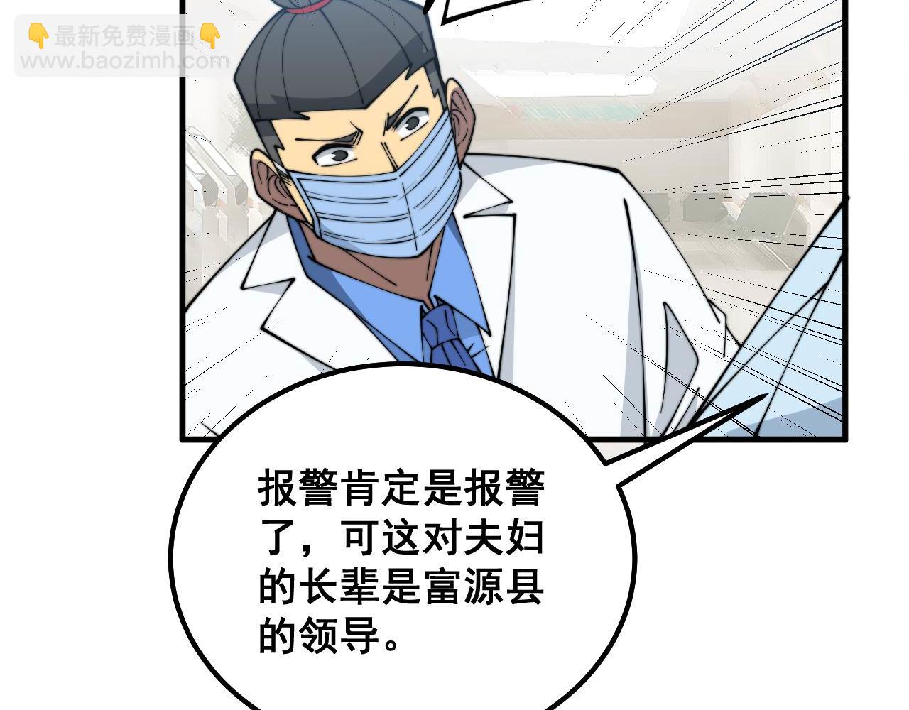 第329话 闲言八卦110