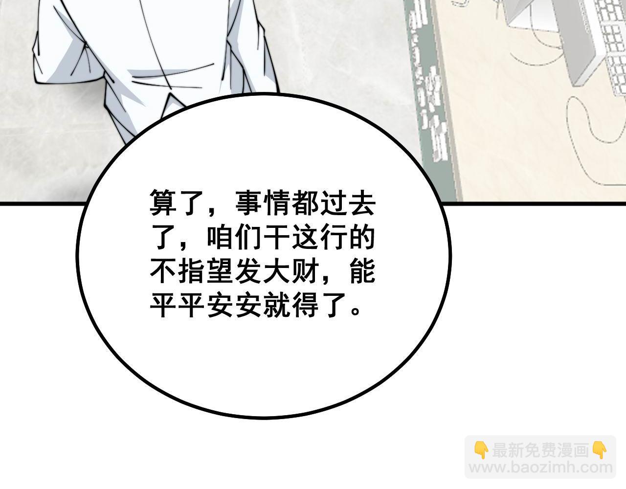 第329话 闲言八卦116