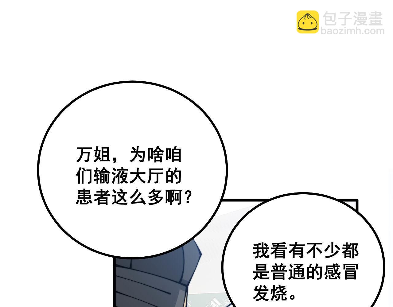 第329话 闲言八卦118
