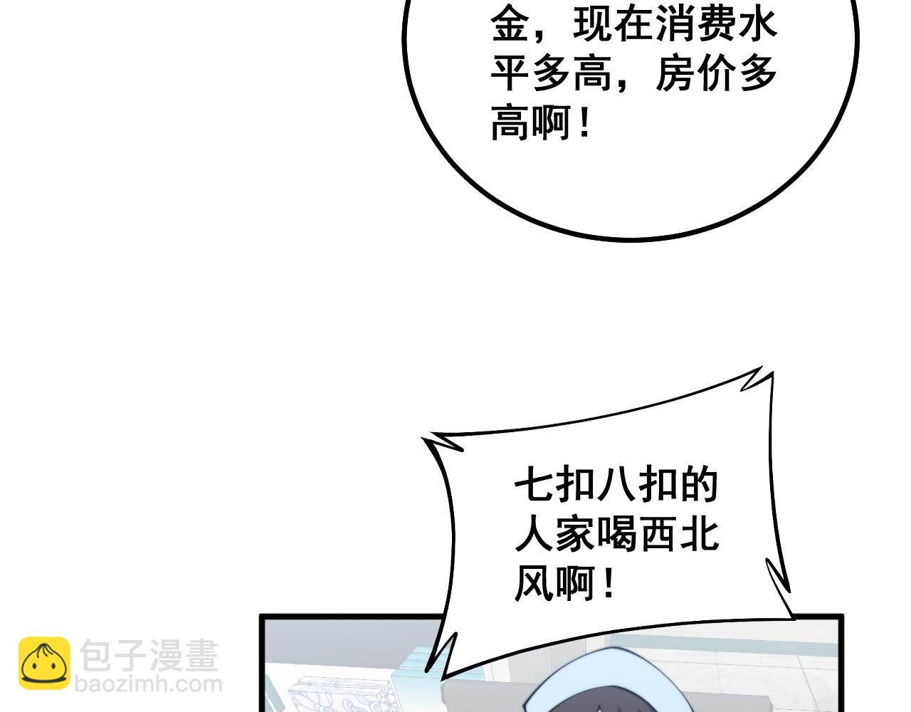 第329话 闲言八卦125